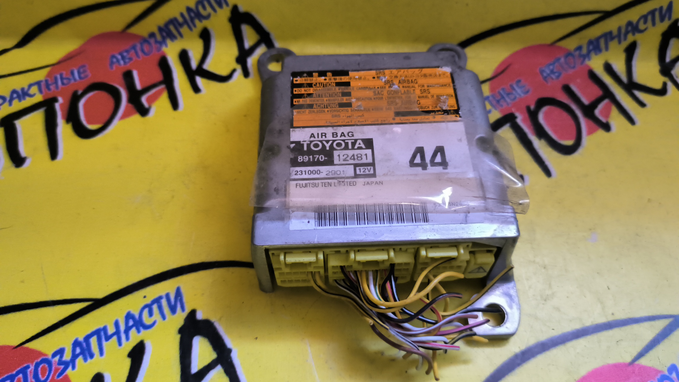 БЛОК SRS/TOY/SPACIO/NZE121/8917012481