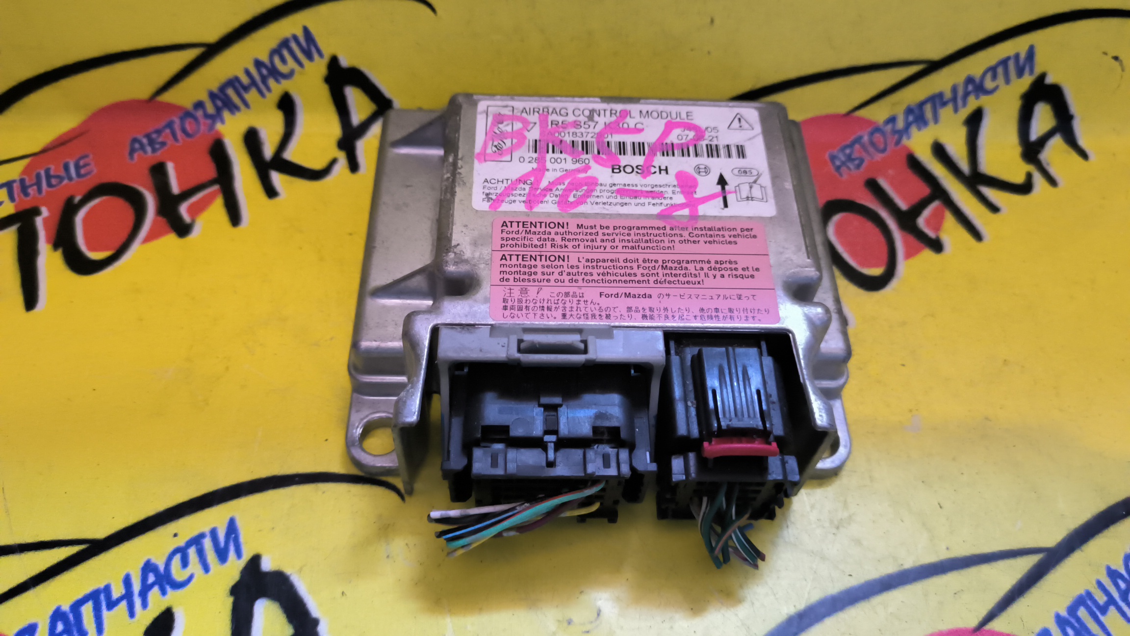 БЛОК SRS/MAZ/AXELA/BK5P/BR5S57K30C