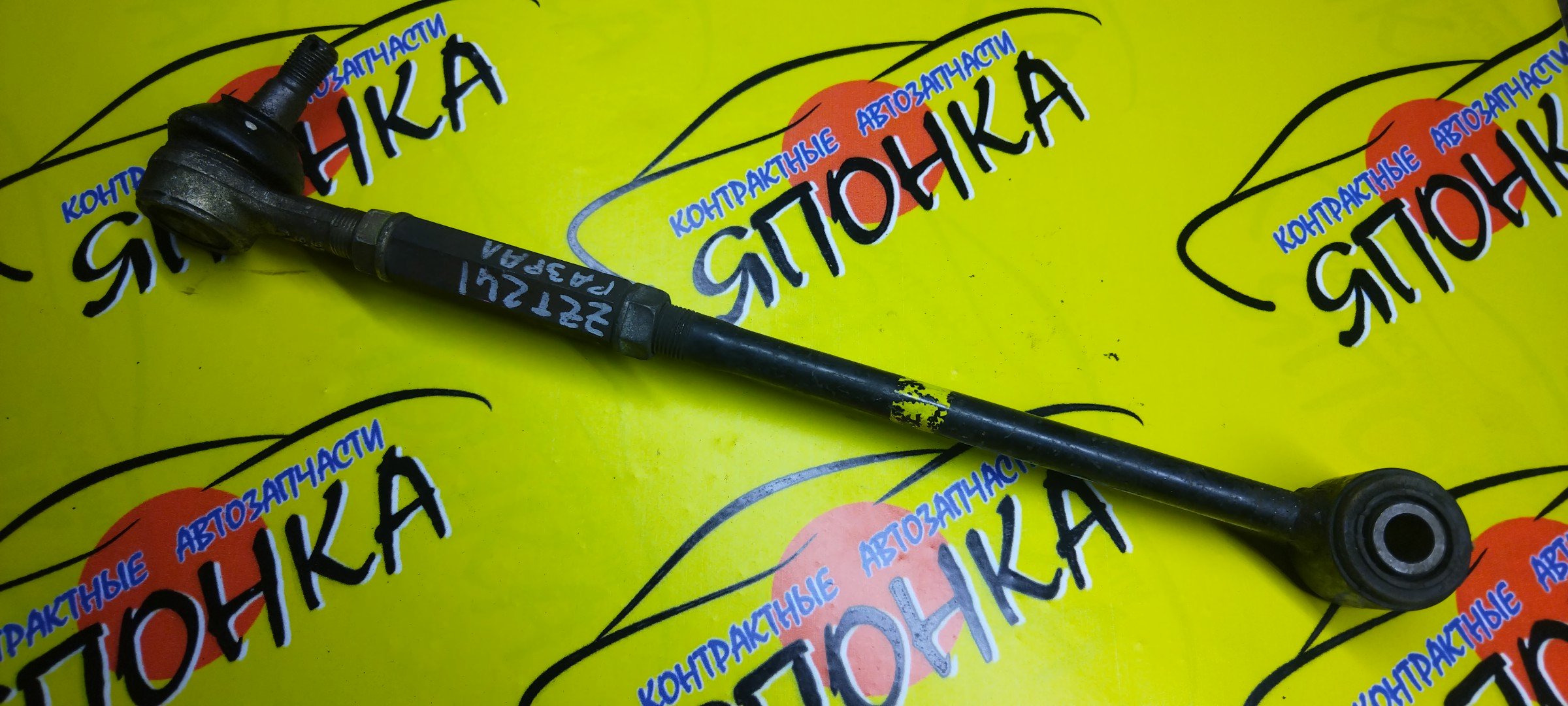 ТЯГА ПОПЕРЕЧНАЯ/TOY/CALDINA/AZT241/AZT246/ST246/ZZT241/B/САЙЛЕНТБЛОК+ШАРОВАЯ/4872021020