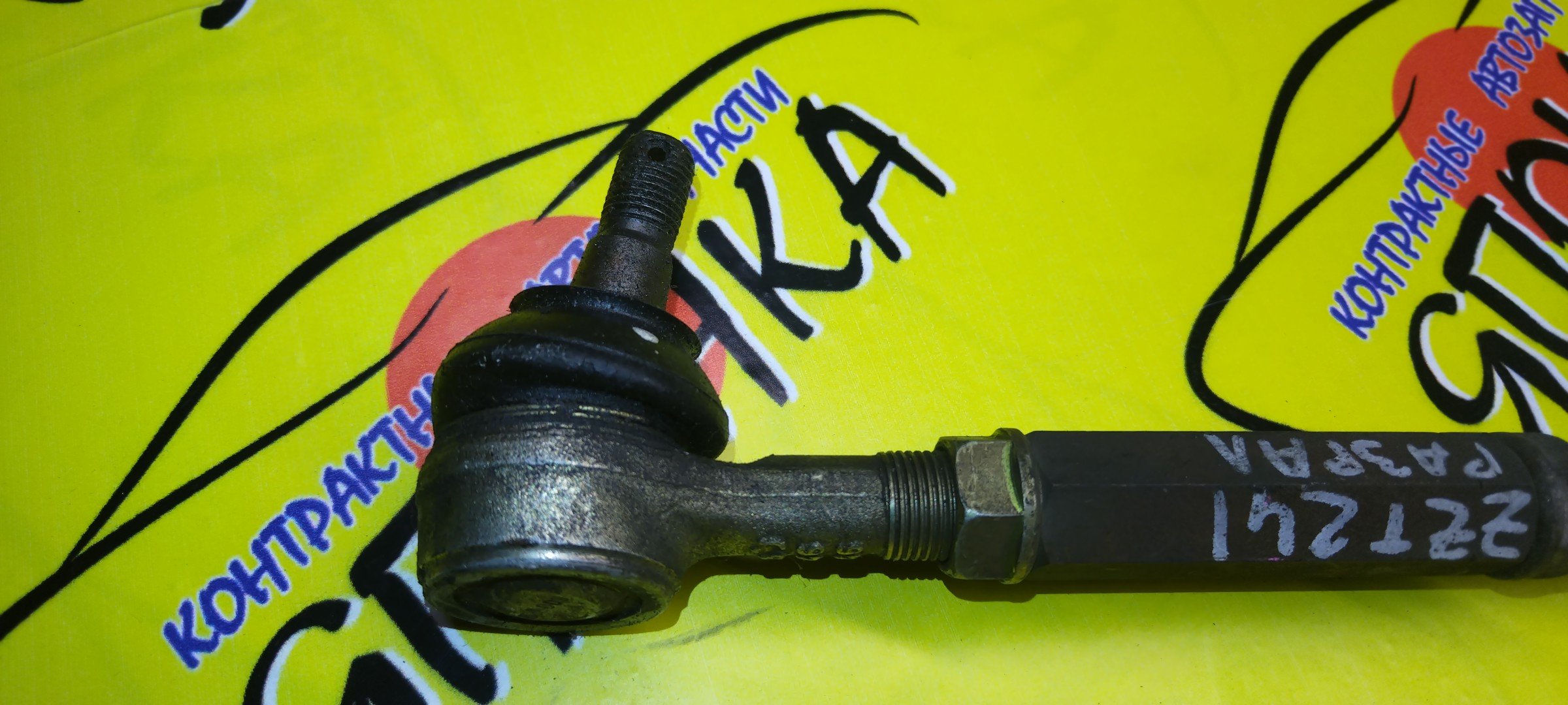 ТЯГА ПОПЕРЕЧНАЯ/TOY/CALDINA/AZT241/AZT246/ST246/ZZT241/B/САЙЛЕНТБЛОК+ШАРОВАЯ/4872021020