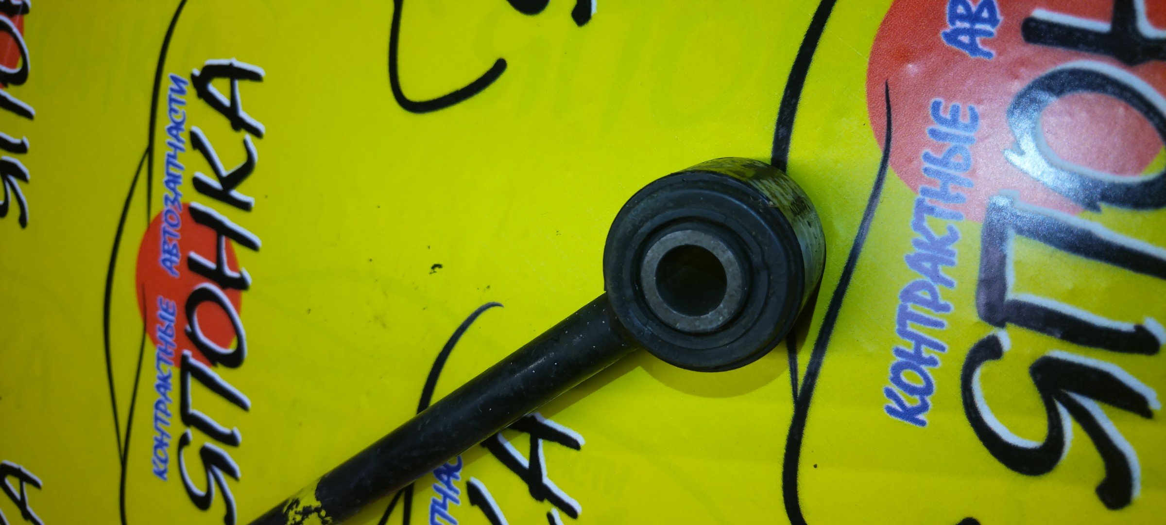 ТЯГА ПОПЕРЕЧНАЯ/TOY/CALDINA/AZT241/AZT246/ST246/ZZT241/B/САЙЛЕНТБЛОК+ШАРОВАЯ/4872021020