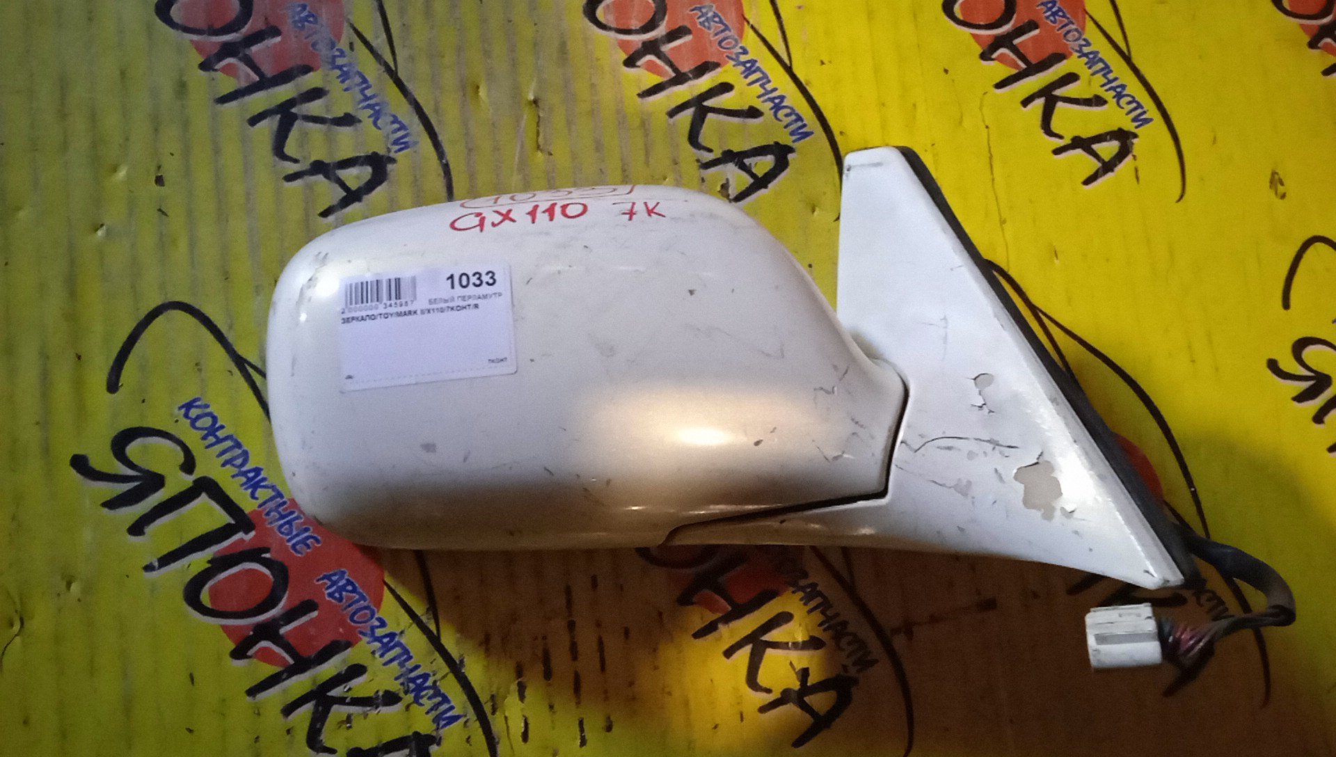 ЗЕРКАЛО/TOY/MARK II/MARK II BLIT/GX110/GX110W/GX115/GX115W/JZX110/JZX110W/JZX115/JZX115W/7KOHT/R