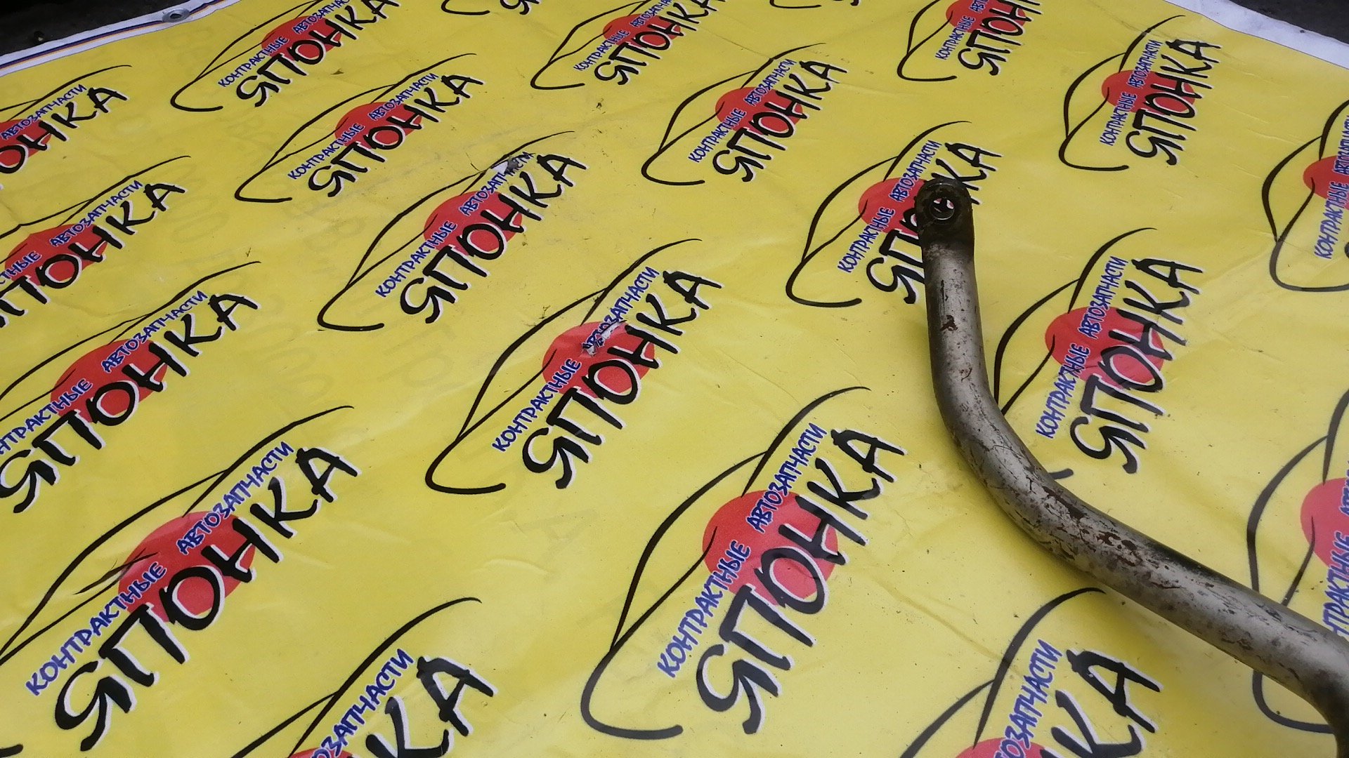 СТАБИЛИЗАТОР/TOY/ESTIMA EMINA/TCR10G/TCR11G/TCR20G/TCR21G/CXR10G/CXR11G/CXR20G/CXR21G/TUNING/F