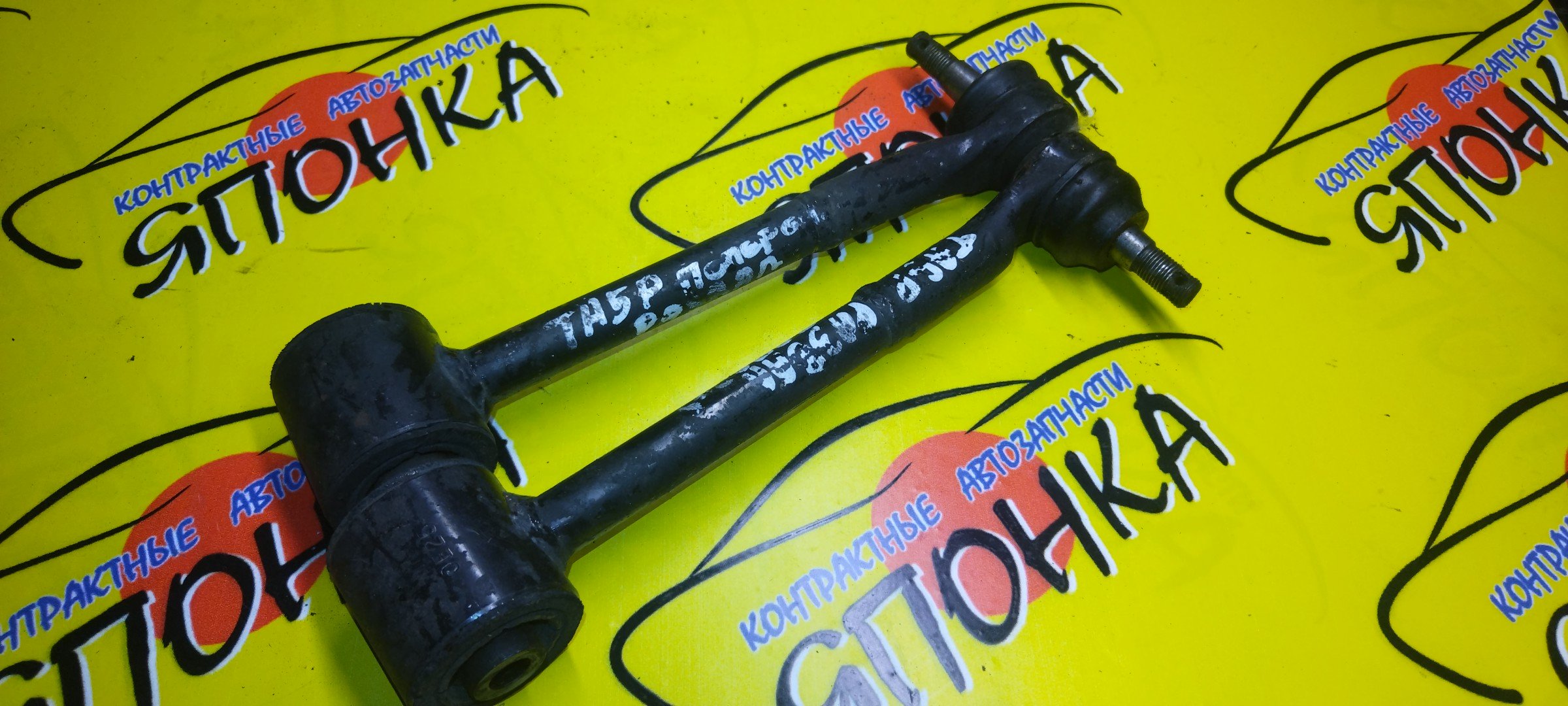 ТЯГА ПОПЕРЕЧНАЯ/MAZ/MILENIA/TA5P/TA3P/РАЗВАЛЬНАЯ/B