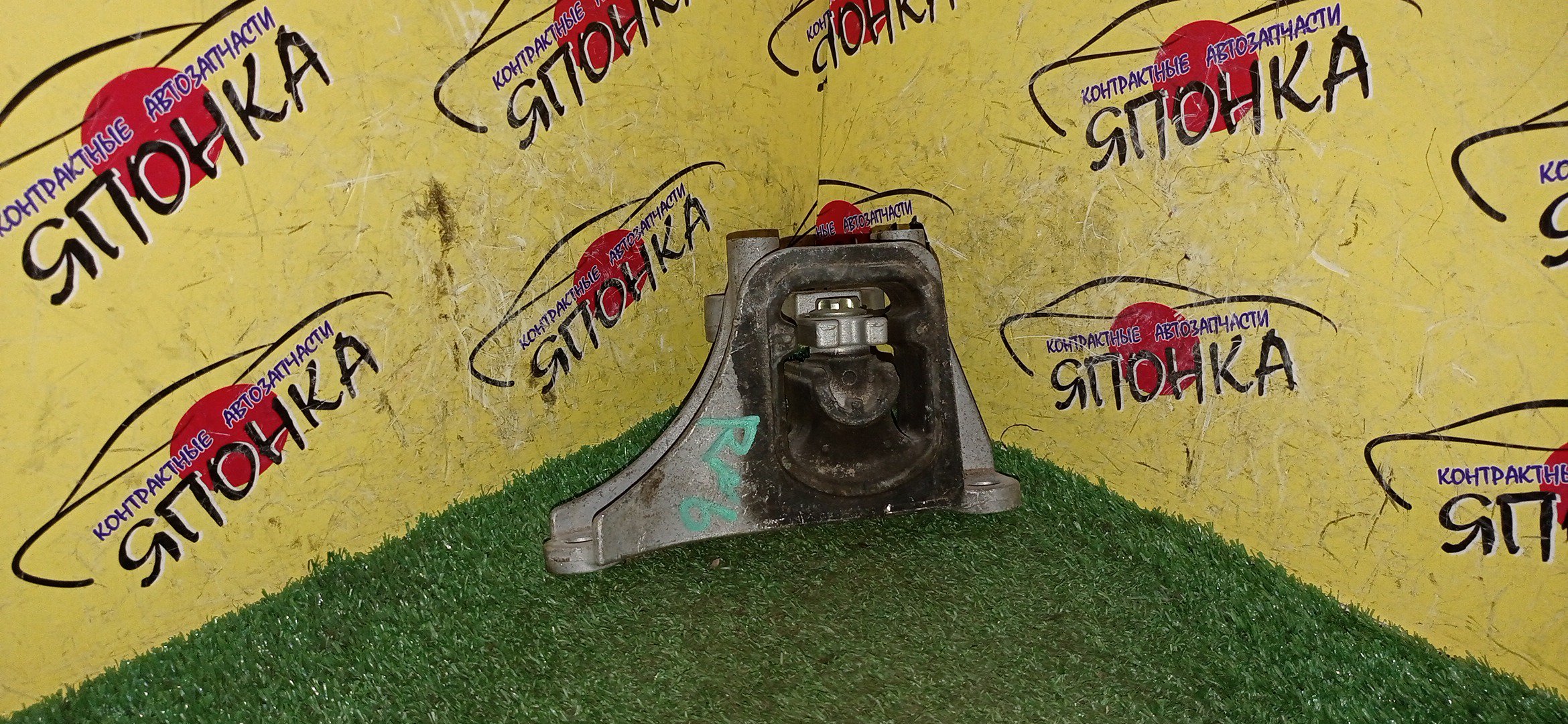 ПОДУШКА ДВС/HON/STREAM/RN6/R18A/F/L