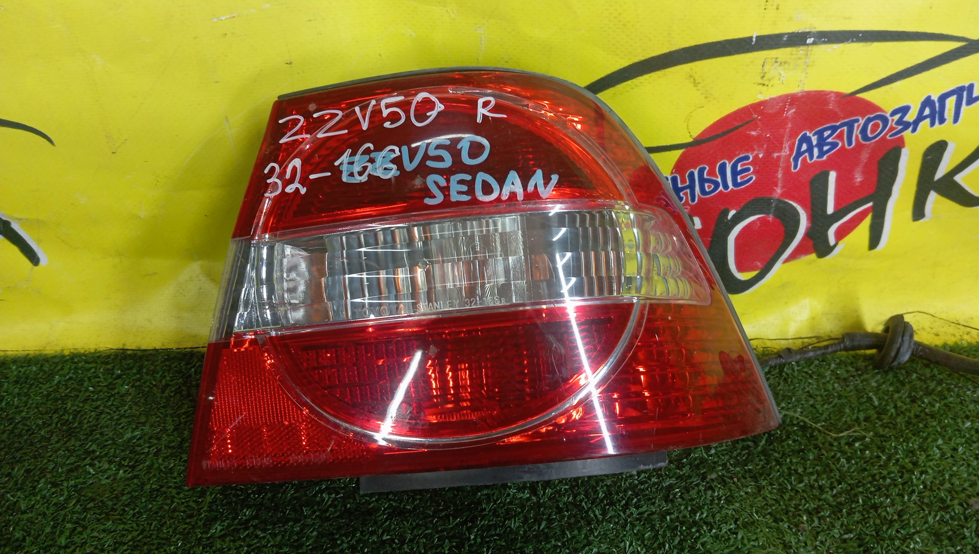 ФОНАРЬ/TOY/VISTA/AZV50/AZV55/SV50/SV55/ZZV50/32166/R