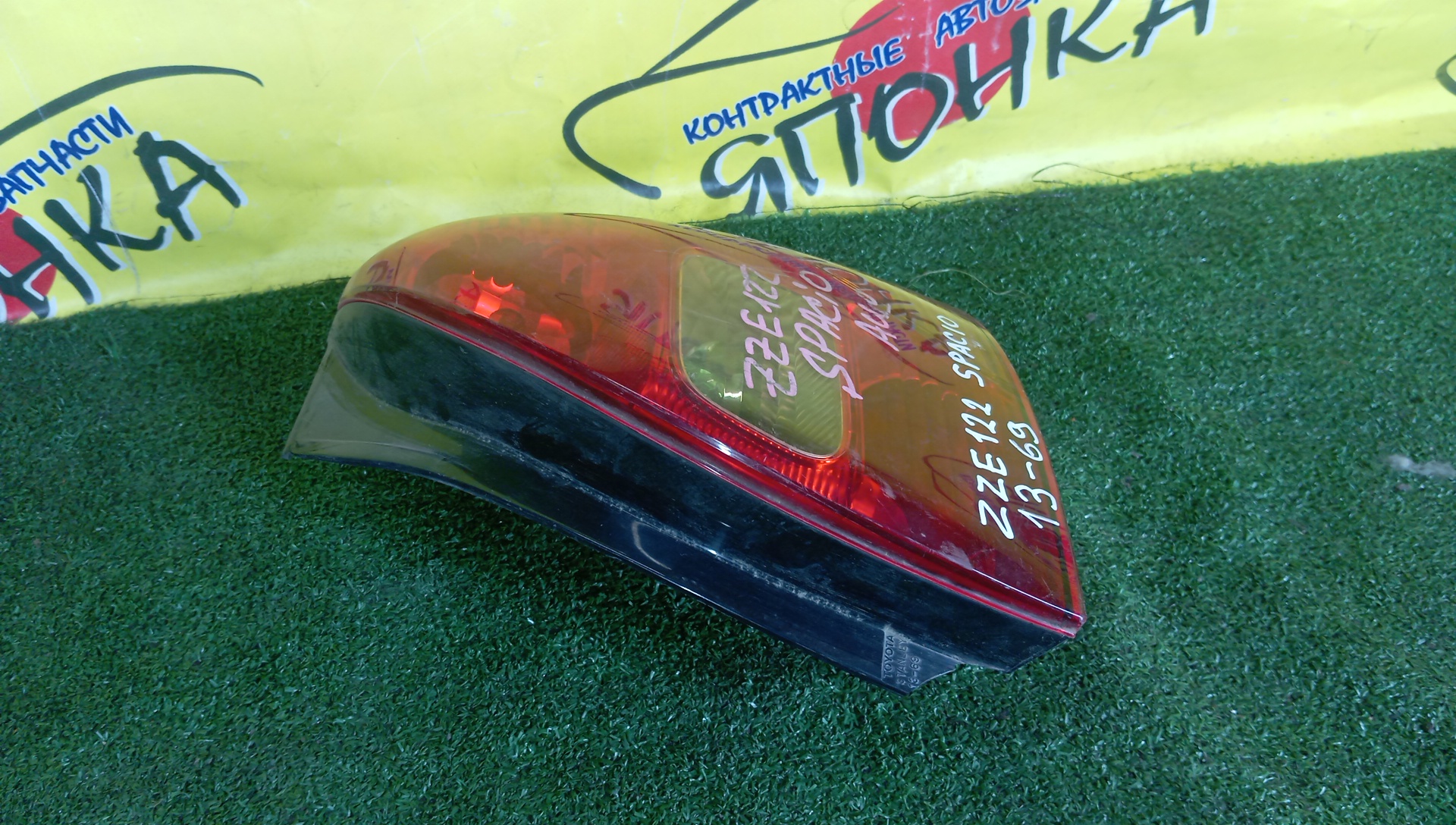 ФОНАРЬ/TOY/COROLLA SPACIO/E120/1369/УЦЕНКА/R