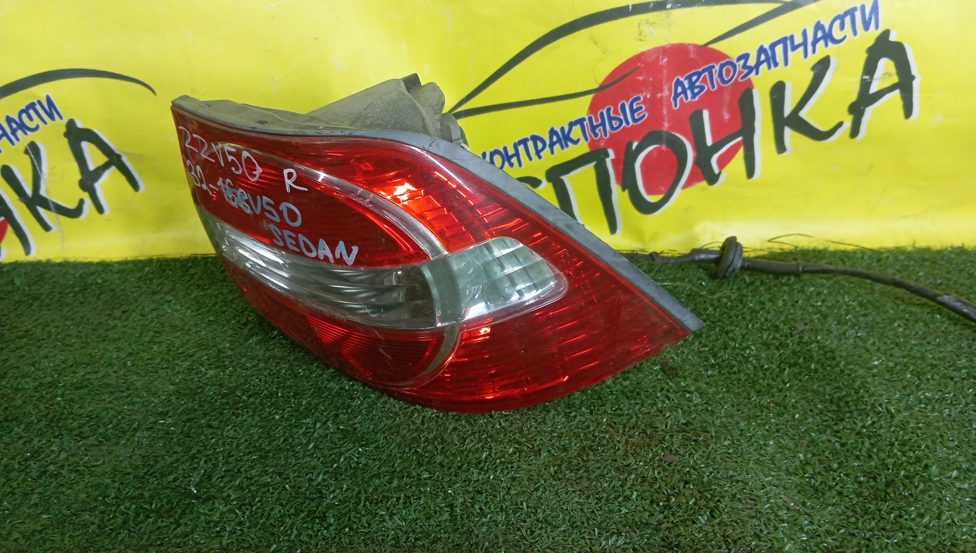 ФОНАРЬ/TOY/VISTA/AZV50/AZV55/SV50/SV55/ZZV50/32166/R