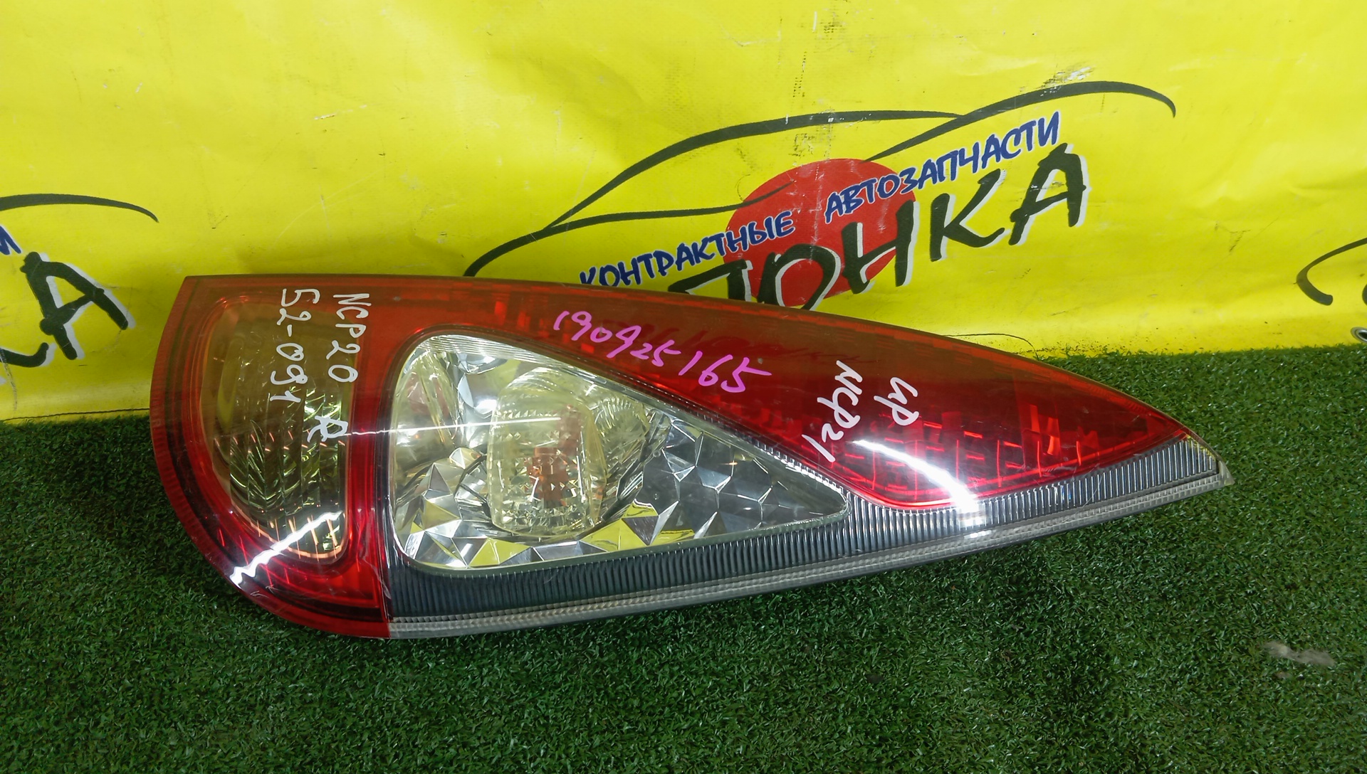 ФОНАРЬ/TOY/FUNCARGO/NCP20/NCP21/NCP25/52091/2 МОДЕЛЬ/R