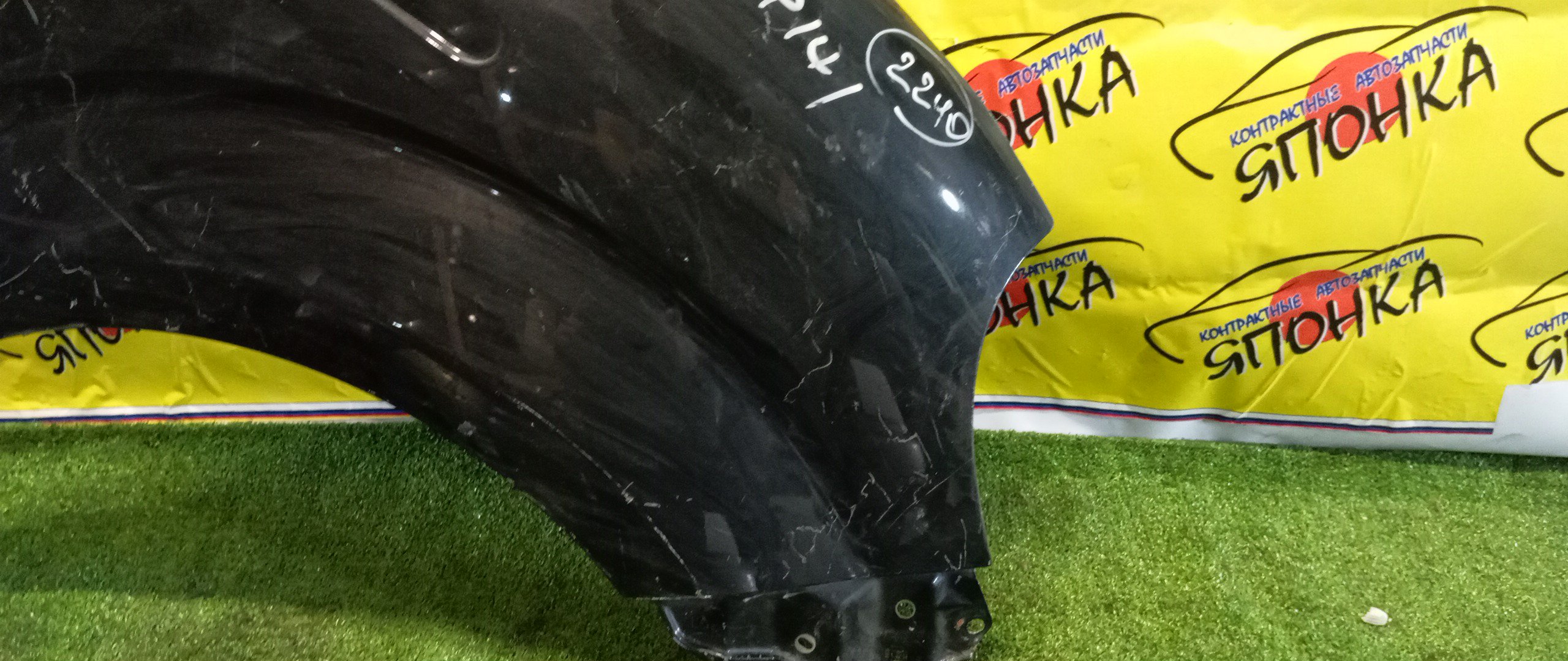 КРЫЛО/TOY/PORTE/NCP141/NCP145/NSP140/NSP141/F/R/5381152430