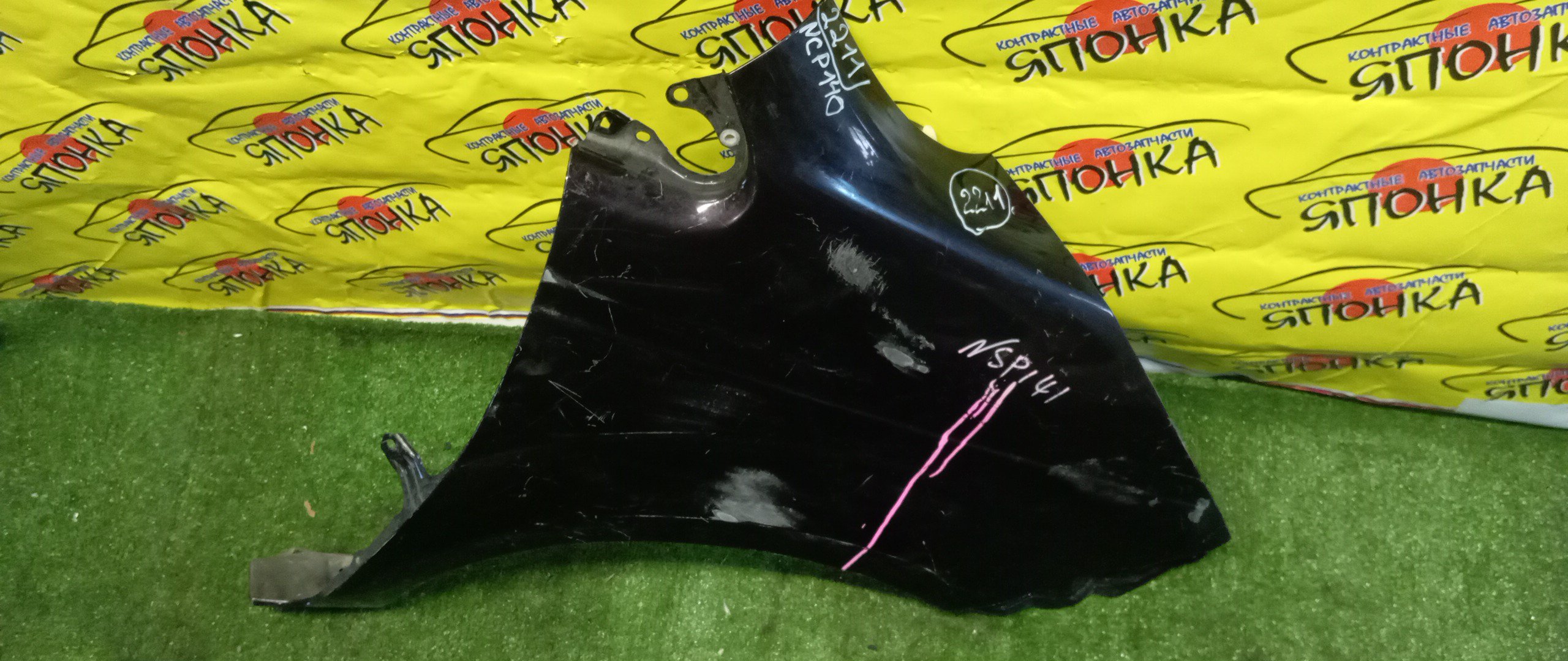 КРЫЛО/TOY/PORTE/NCP141/NCP145/NSP140/NSP141/F/R/5381152430