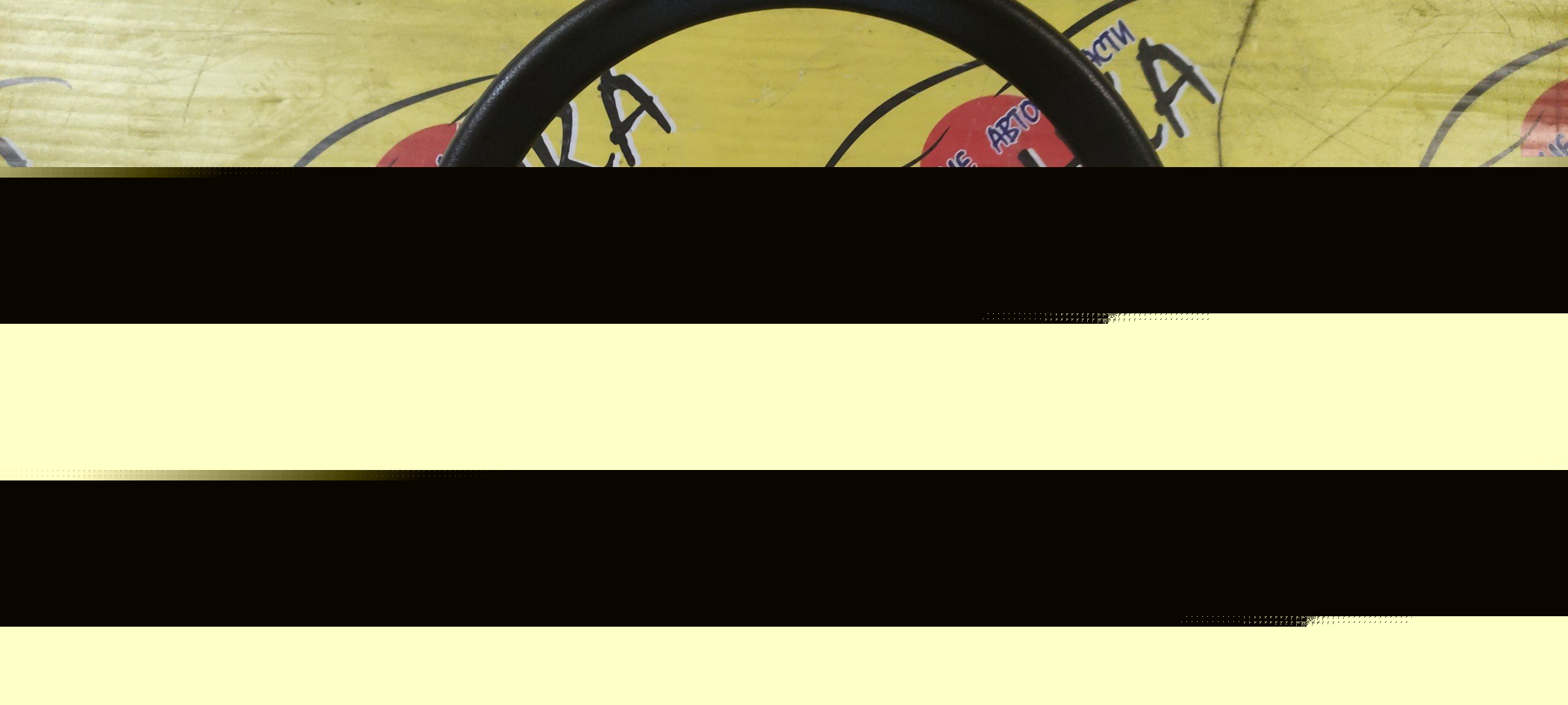 РУЛЬ/VW/PASSAT/B5/3B3/4 ЛУЧА/3B0419091/C AIRBAG