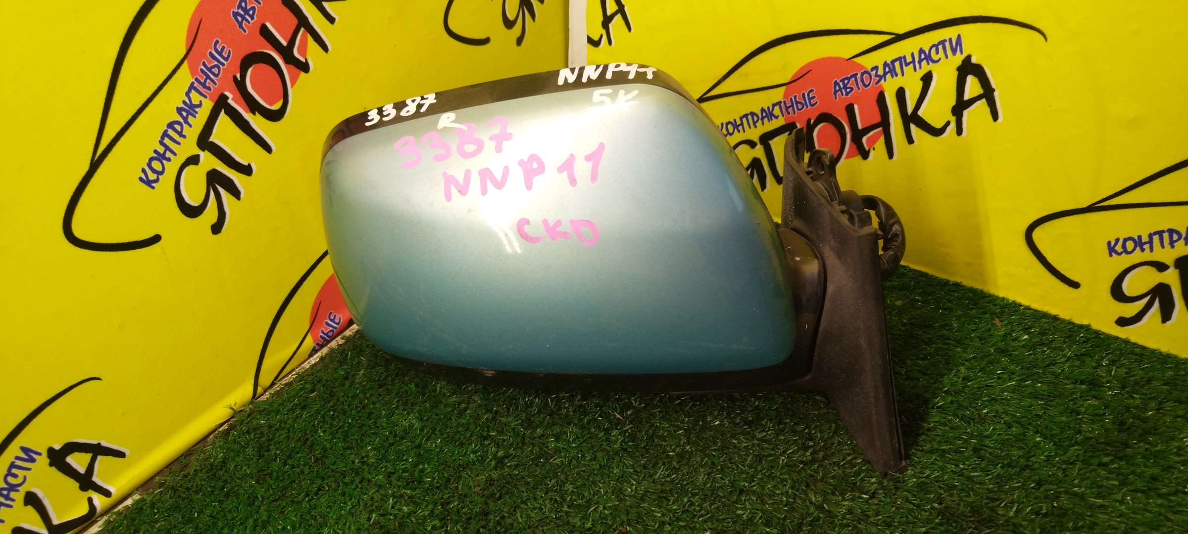 ЗЕРКАЛО/TOY/PORTE/SPADE/NCP141/NCP145/NSP140/NSP141/7 КОНТ./R/С ПОВТОРИТЕЛЕМ