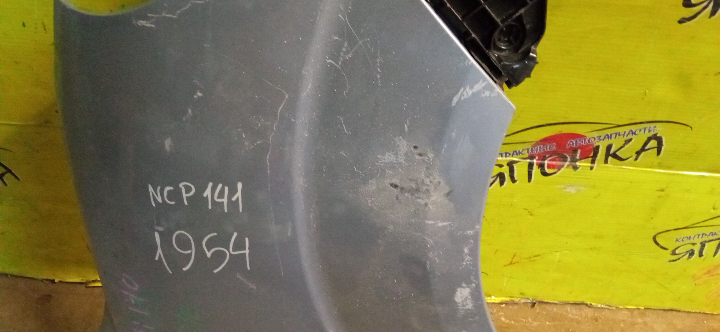 КРЫЛО/TOY/PORTE/NCP141/NCP145/NSP140/NSP141/F/R/5381152430