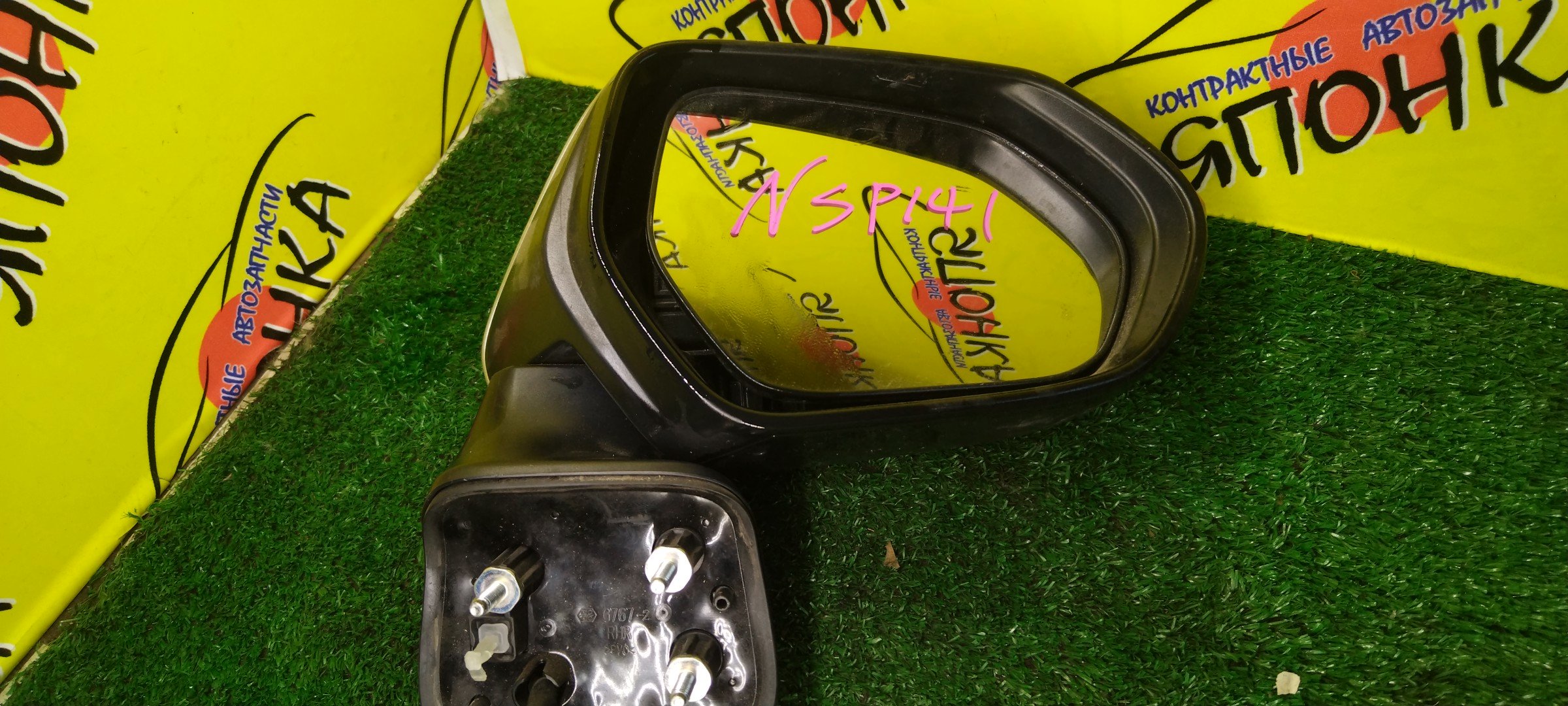 ЗЕРКАЛО/TOY/PORTE/SPADE/NCP141/NCP145/NSP140/NSP141/7 КОНТ./R/С ПОВТОРИТЕЛЕМ