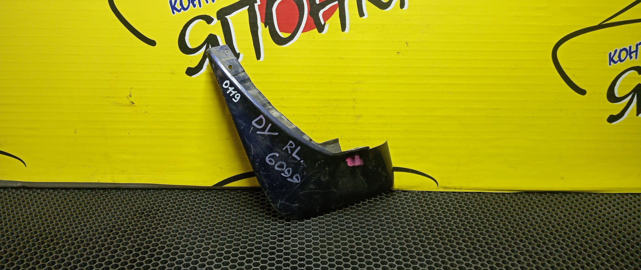 БРЫЗГОВИКИ/MAZ/DEMIO/DY3R/DY3W/DY5R/DY5W/B/L