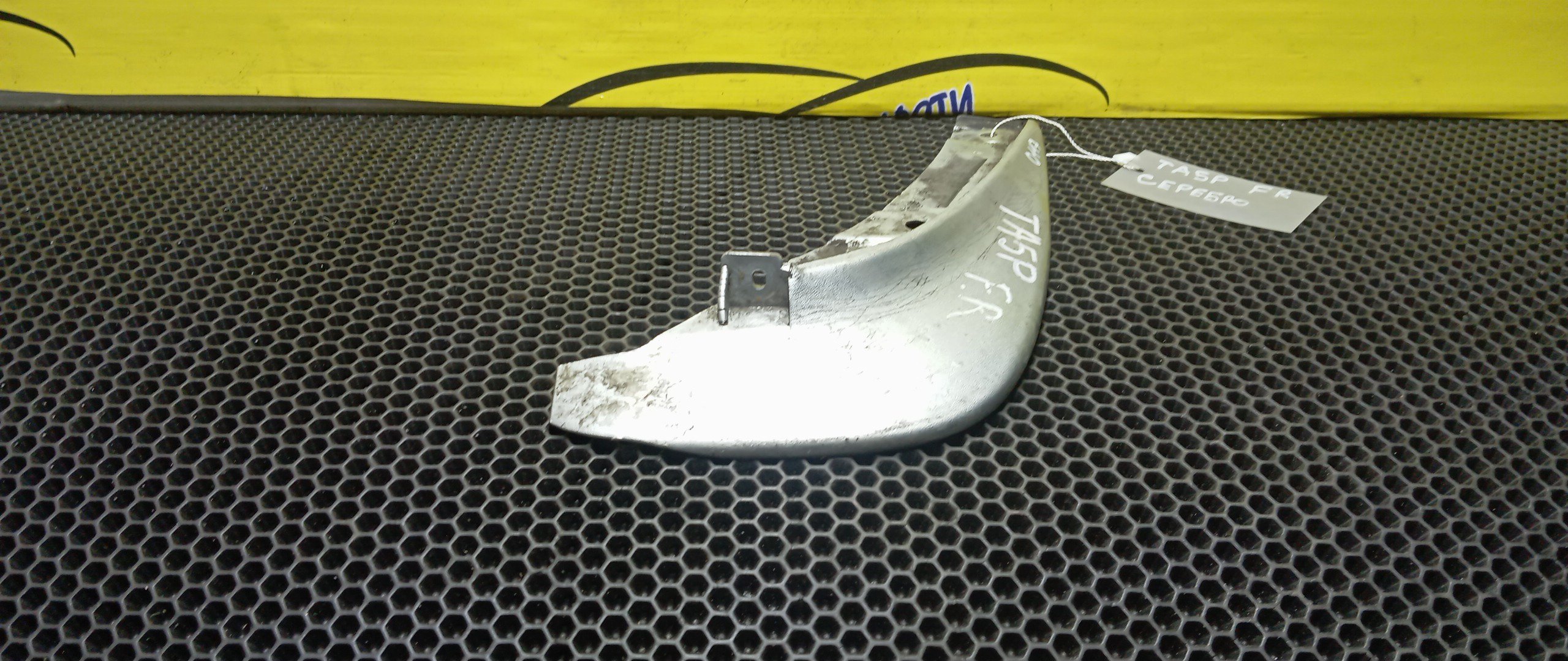 БРЫЗГОВИК/MAZ/MILLENIA/TA3A/TA3P/TA5A/TA5P/TAFP/F/R