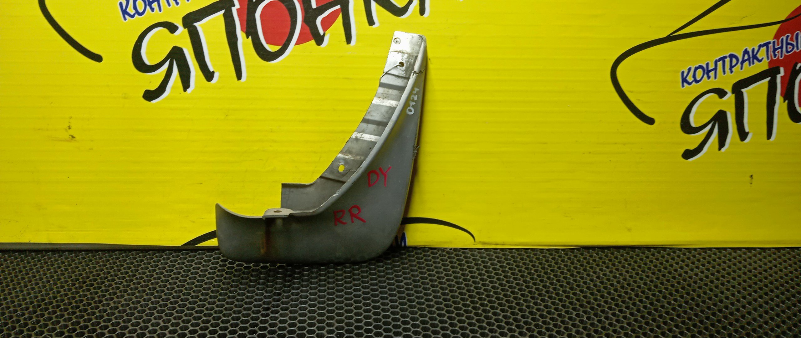 БРЫЗГОВИКИ/MAZ/DEMIO/DY3R/DY3W/DY5R/DY5W/B/R