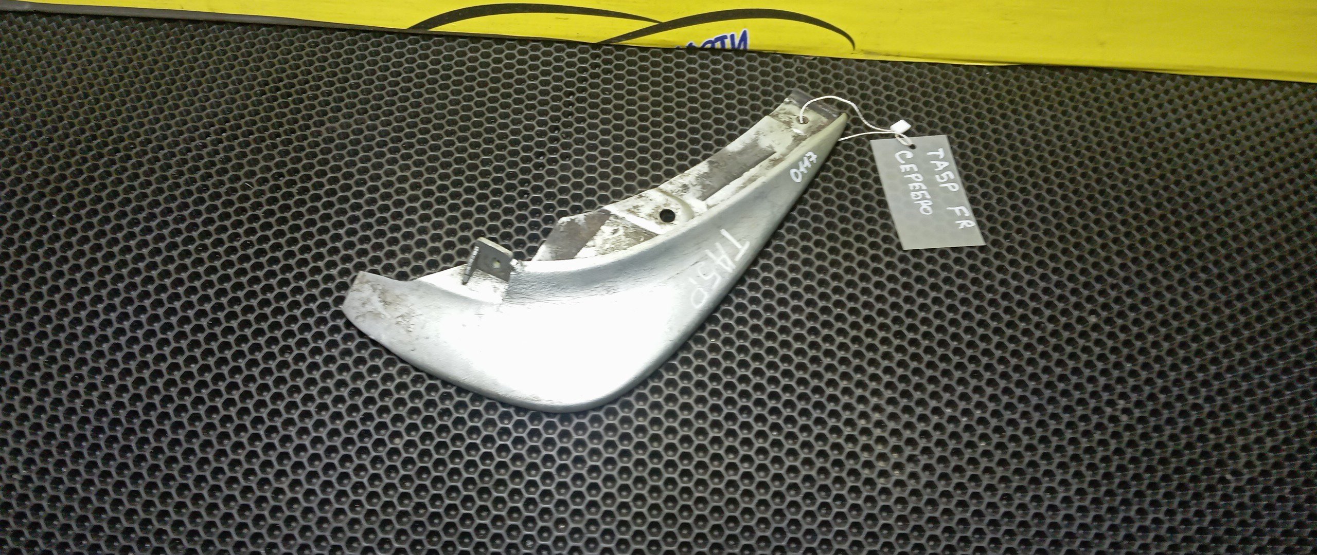 БРЫЗГОВИК/MAZ/MILLENIA/TA3A/TA3P/TA5A/TA5P/TAFP/F/R