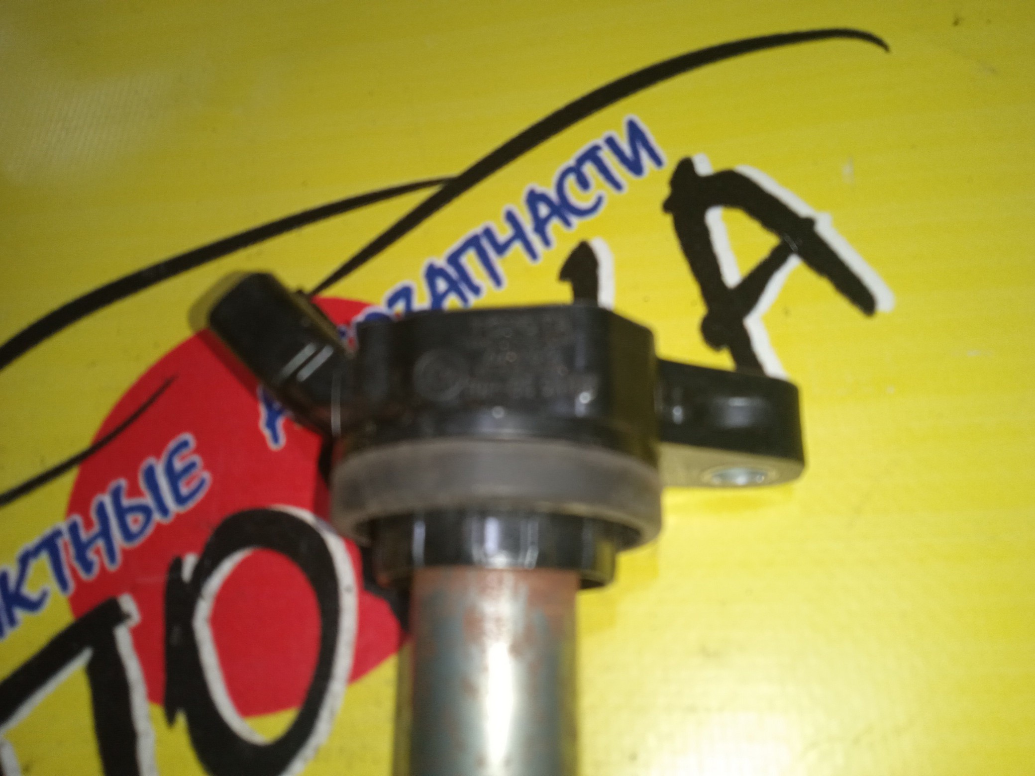 КАТУШКА ЗАЖИГАНИЯ/TOY/1ZR-FAE/1ZR-FE/2ZR-FAE/2ZR-FE/2ZR-FXE/3ZR-FAE/3ZR-FE/LEXUS/SCION ALLION/AURIS/AVENSIS/C-HR/COROLLA/COROLLA ALTIS/COROLLA AXIO/COROLLA FIELDER/COROLLA RUMION/CT200H/HARRIER/ISIS/IST/MATRIX/NOAH/PREMIO/PRIUS/PRIUS ALPHA/RAV4/VERSO/VOXY/WISH/XD/YARIS/ZGE20G/ZGE20W/ZGE21G/ZGE21R/ZGE22W/ZGE25W/ZGM10G/ZGM10W/ZGM11G/ZGM11W/ZGM15G/ZGM15W/ZGR20/ZGR21/ZRE120/ZRE141/ZRE142/ZRE142G/ZRE144/ZRE144G/ZRE151/ZRE152/ZRE152H/ZRE152N/ZRE154N/ZRE162G/ZRE172/ZRE181/ZRE182/ZRE186H/ZRR70W/ZRR75G/ZRR75W/ZRR80G/ZRR80W/ZRR85G/ZRR85W/ZRT260/ZRT261/ZRT265/ZRT270/ZRT271/ZRT272/ZRT272W/ZSA30/ZSA35/ZSA42/ZSA44/ZSP110/ZSP90/ZSP91/ZSU60/ZSU65/ZVW30/ZVW35/ZVW40W/ZVW41W/ZWA10/9091902252/9091902258