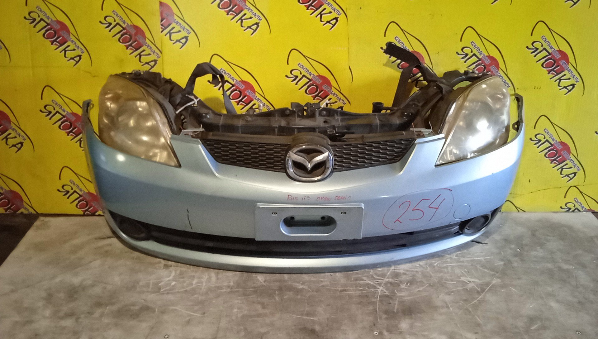 NOSECUT/MAZ/DEMIO/DY3R/DY3W/DY5R/DY5W/5548/2 МОДЕЛЬ/D35053110F/D35050070