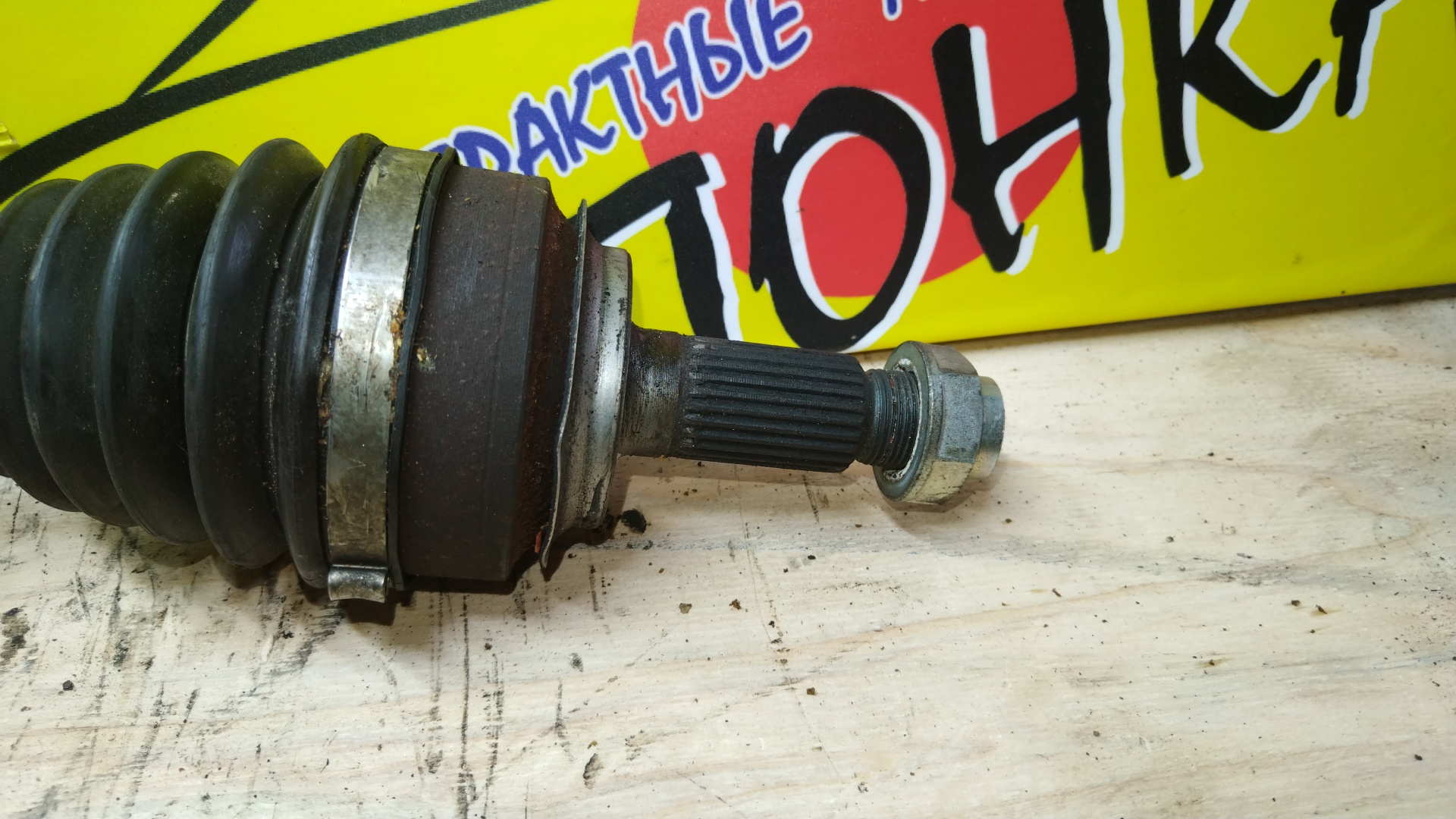 ПРИВОД/HON/FIT/GP5/GP6/LEB/F/R/2WD/БЕЗ ABS