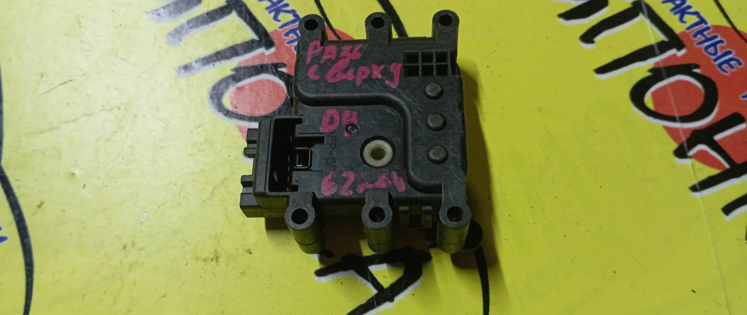 СЕРВОПРИВОД ЗАСЛОНОК ПЕЧКИ/MAZ/DEMIO/DY3W/6228V/РАЗЪЁМ СВЕРХУ/5 КОНТАКТОВ