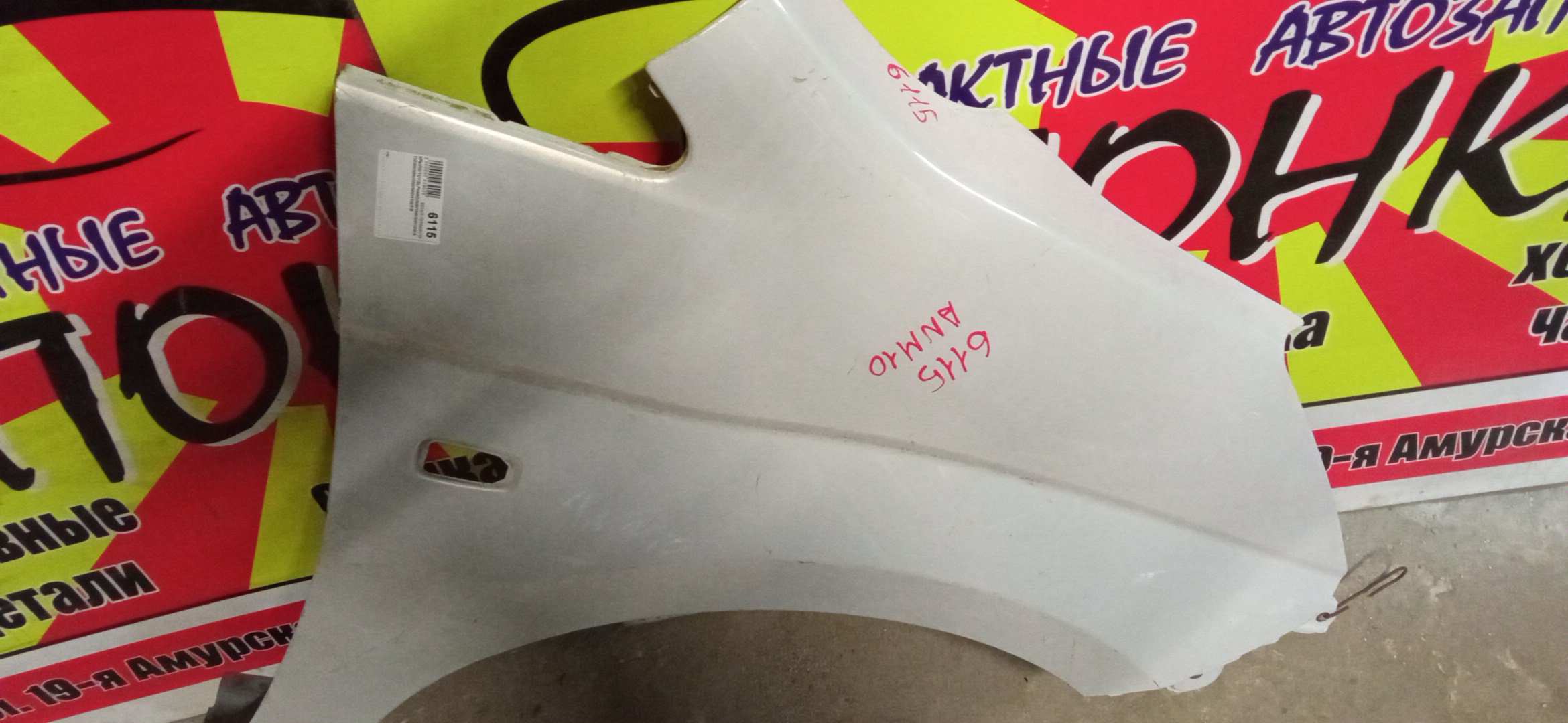 КРЫЛО/TOY/ALPHARD/ANH10W/ANH15W/ATH10W/MNH10W/MNH15W/F/R