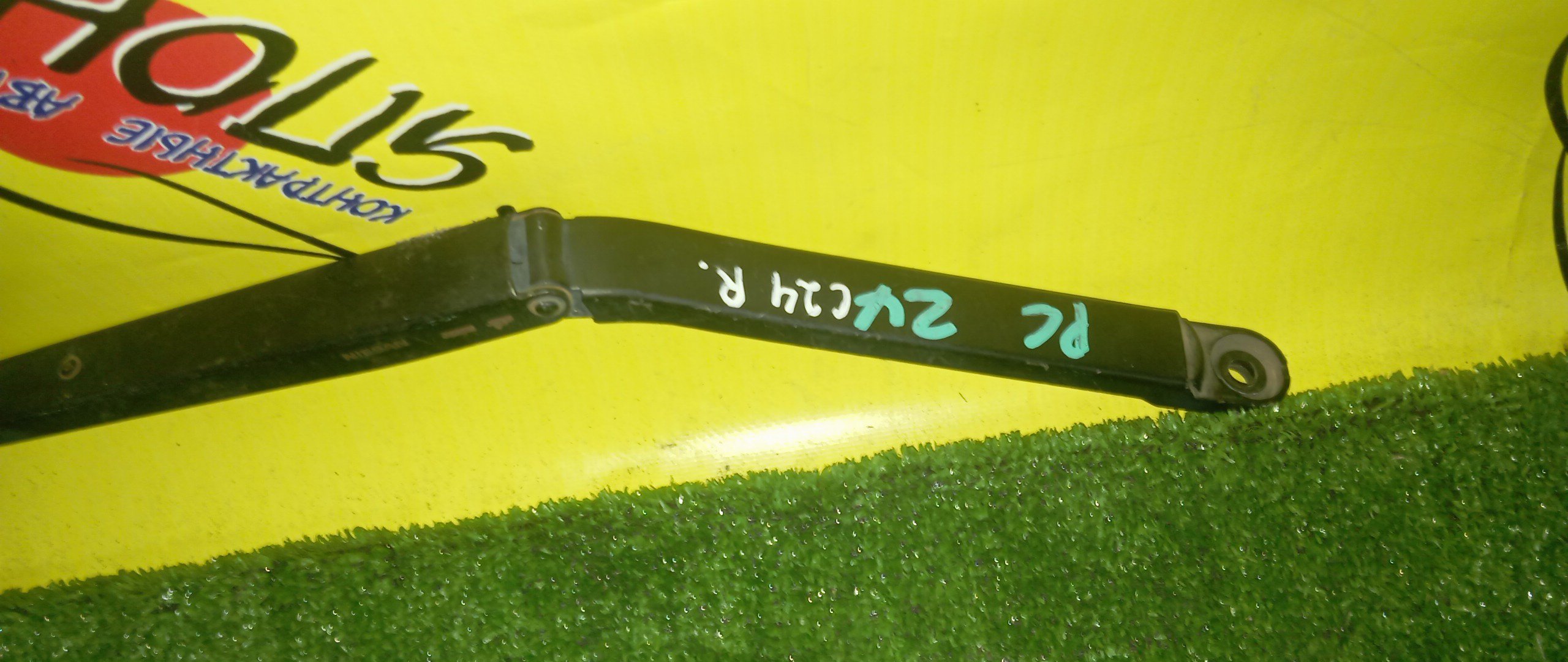 ДВОРНИК ЛОБОВОГО СТЕКЛА/NIS/SERENA/C24/TC24/PC24/F/R