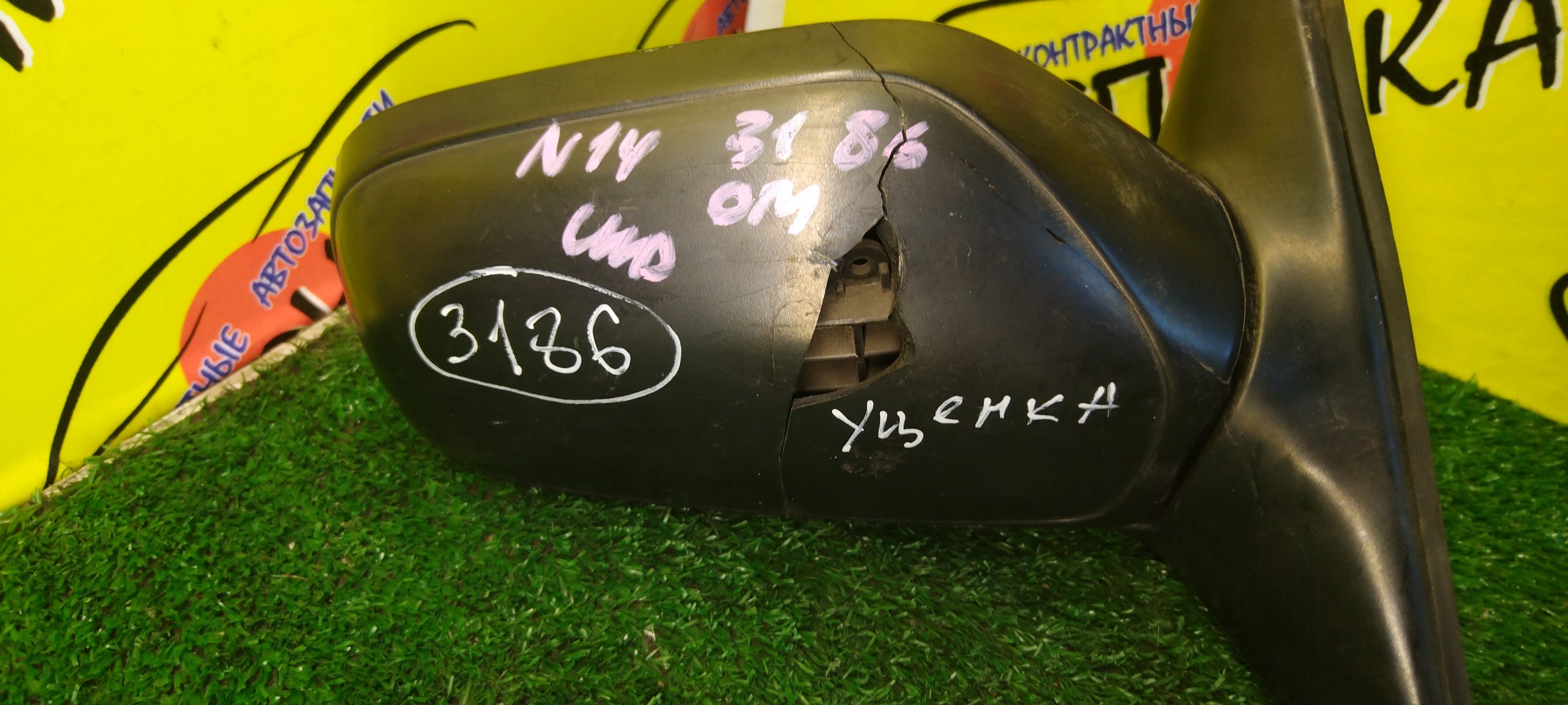 ЗЕРКАЛО/NIS/PULSAR/EN14/FN14/HN14/МЕХАНИЧ./R/УЦЕНКА