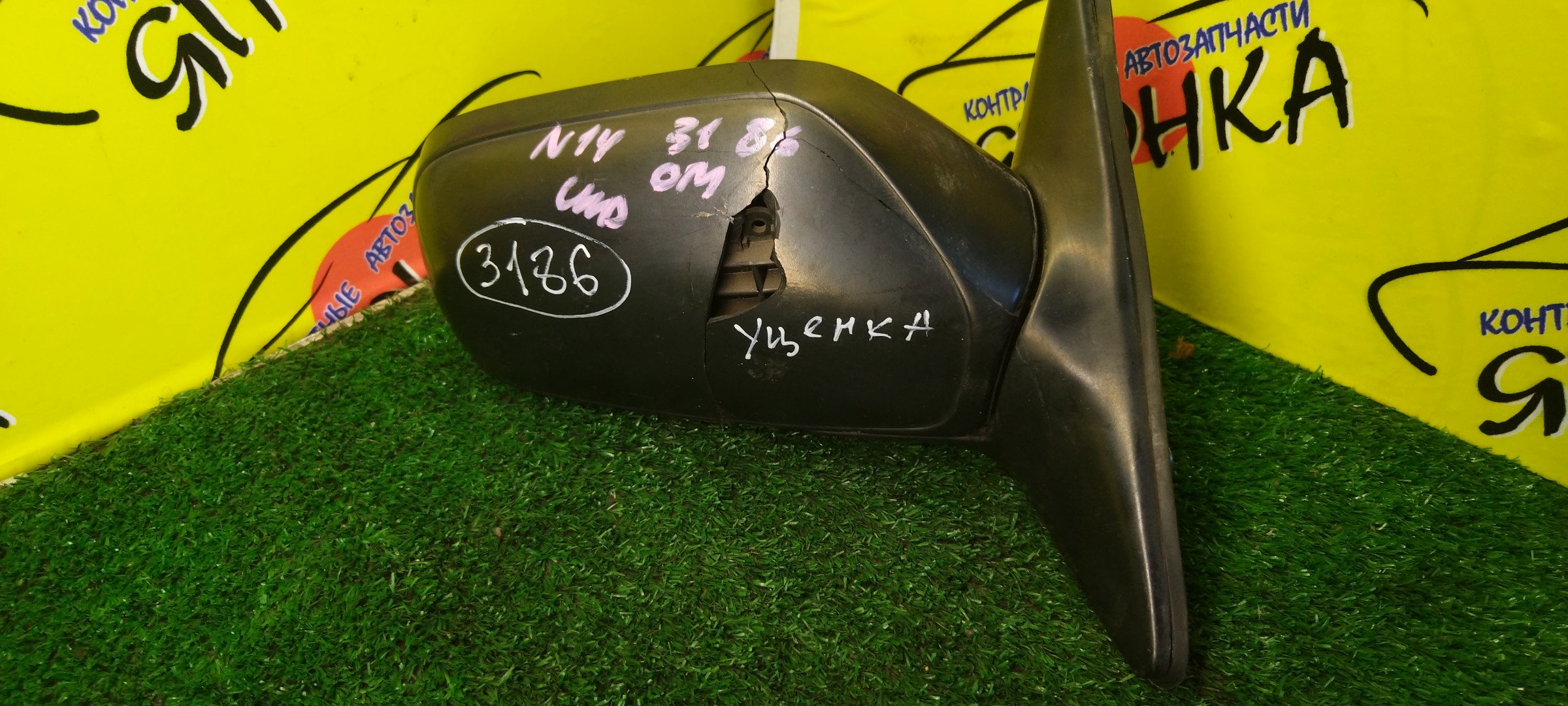 ЗЕРКАЛО/NIS/PULSAR/EN14/FN14/HN14/МЕХАНИЧ./R/УЦЕНКА