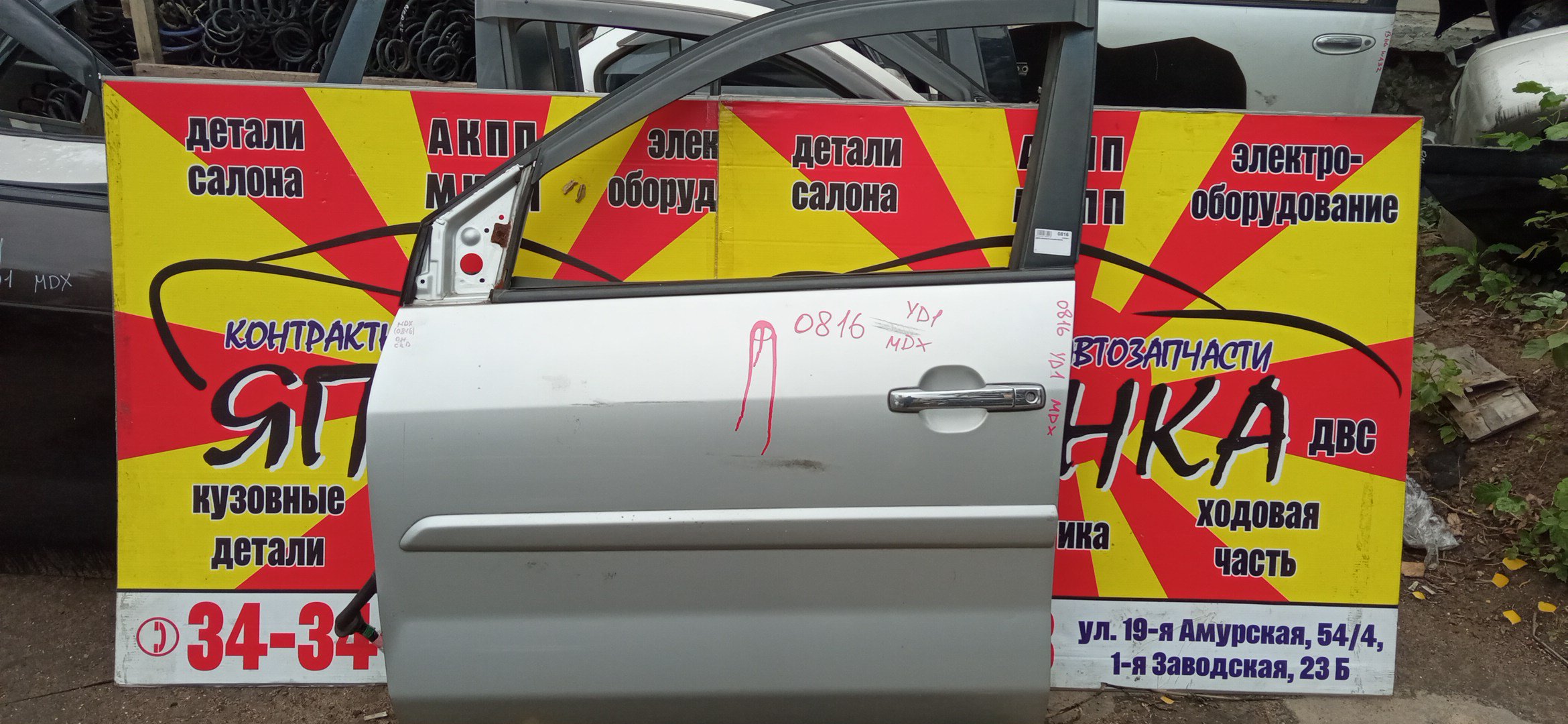 ДВЕРЬ БОКОВАЯ/HON/MDX/YD1/67050S3VA01ZZ/F/L