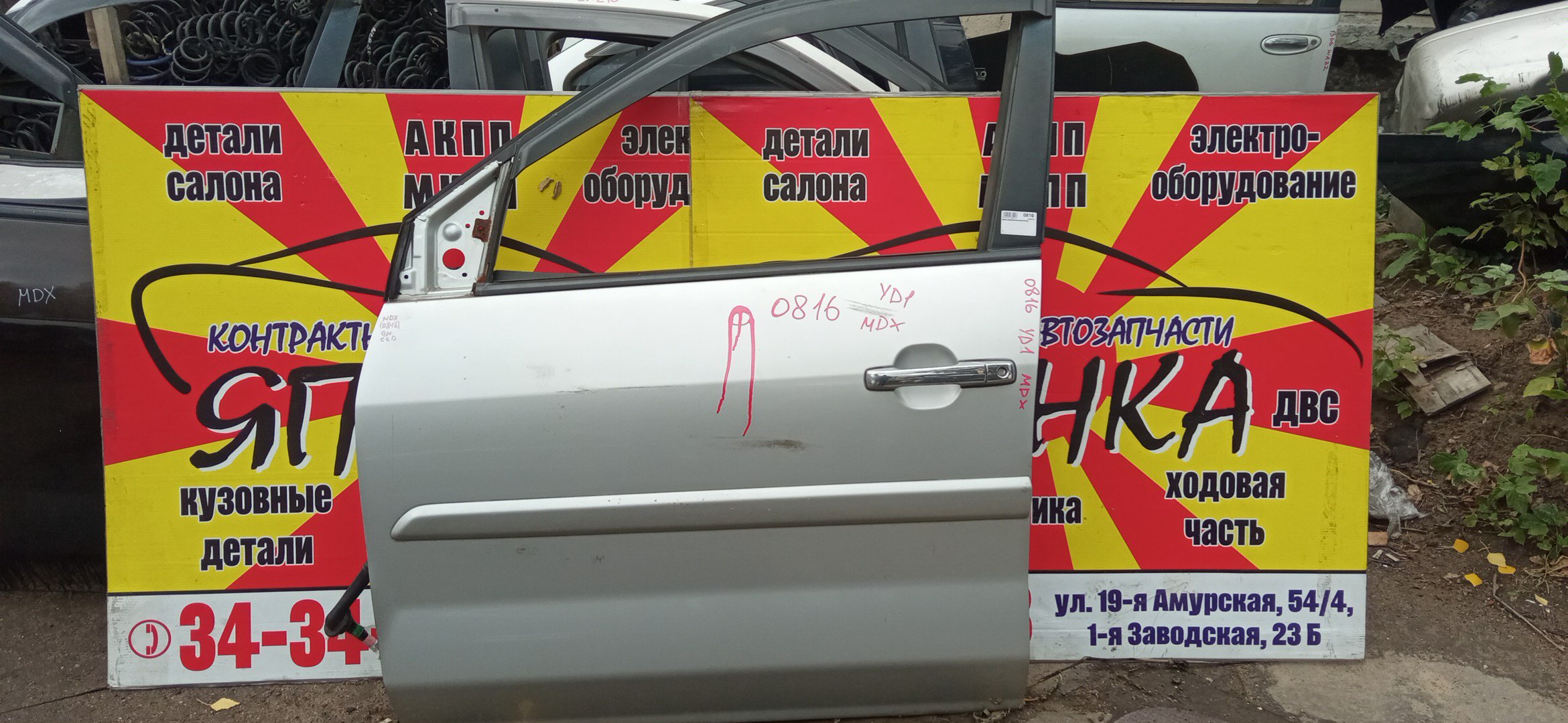 ДВЕРЬ БОКОВАЯ/HON/MDX/YD1/67050S3VA01ZZ/F/L