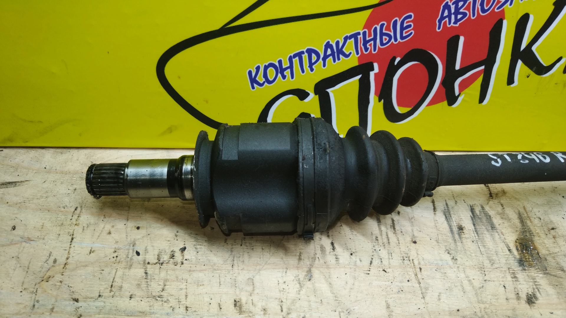 ПРИВОД/TOY/CALDINA/ST246/ST246W/3SGTE/B/L/ABS