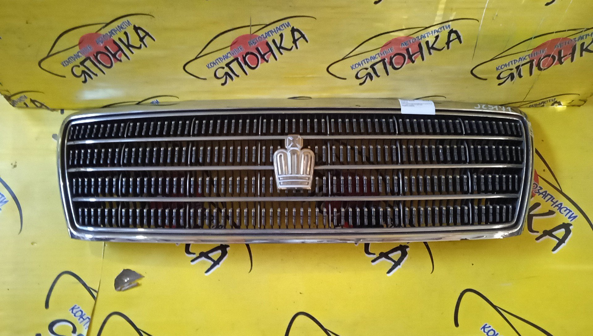 РЕШЕТКА РАДИАТОРА/TOY/CROWN/GS171/JKS175/JZS171/JZS173/JZS175/JZS179/2 МОДЕЛЬ/УЦЕНКА/5311130830/5311130860