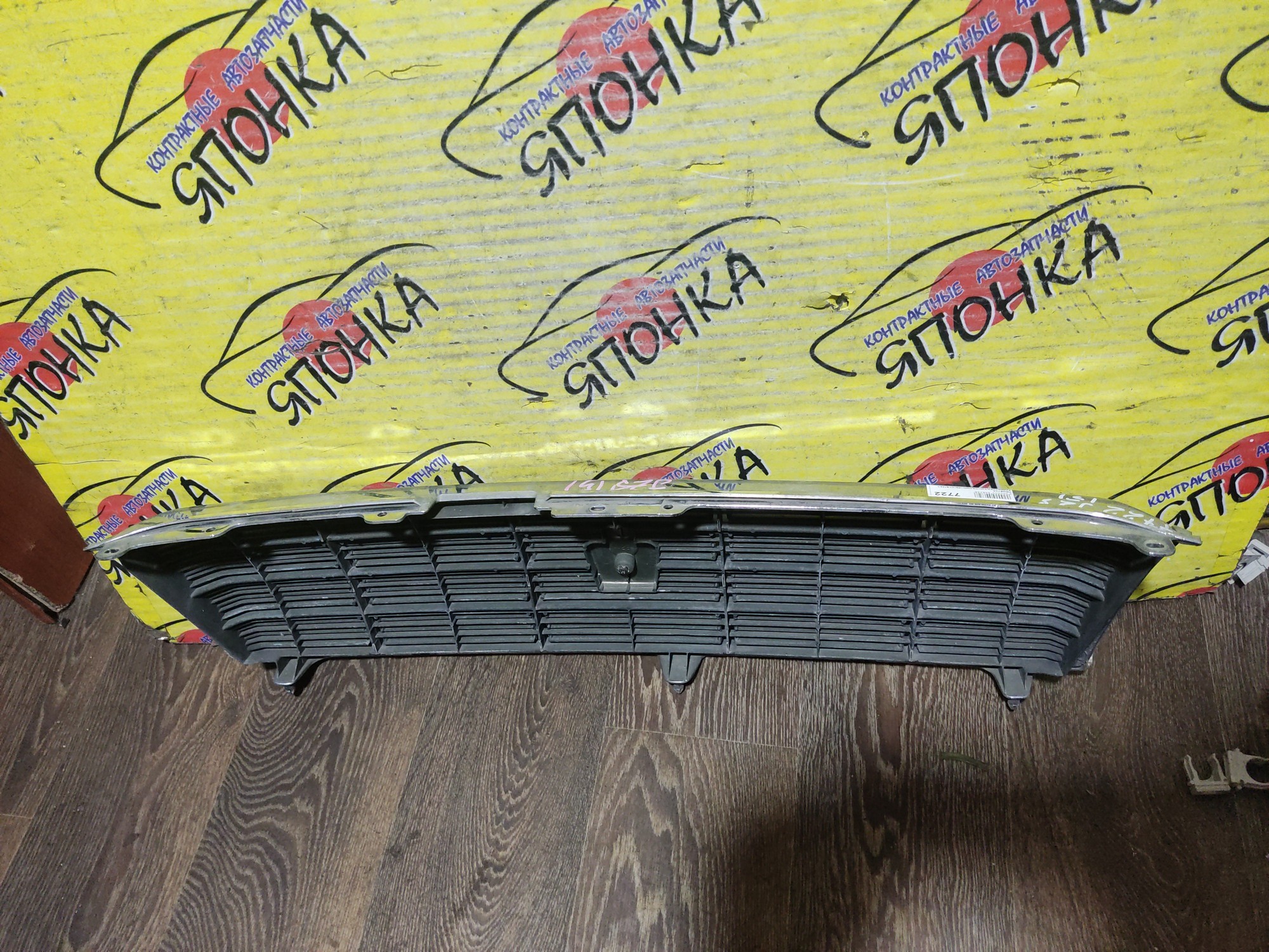 РЕШЕТКА РАДИАТОРА/TOY/CROWN/JZS151/S155/1 МОДЕЛЬ/5311130670/5311130720/5311130730