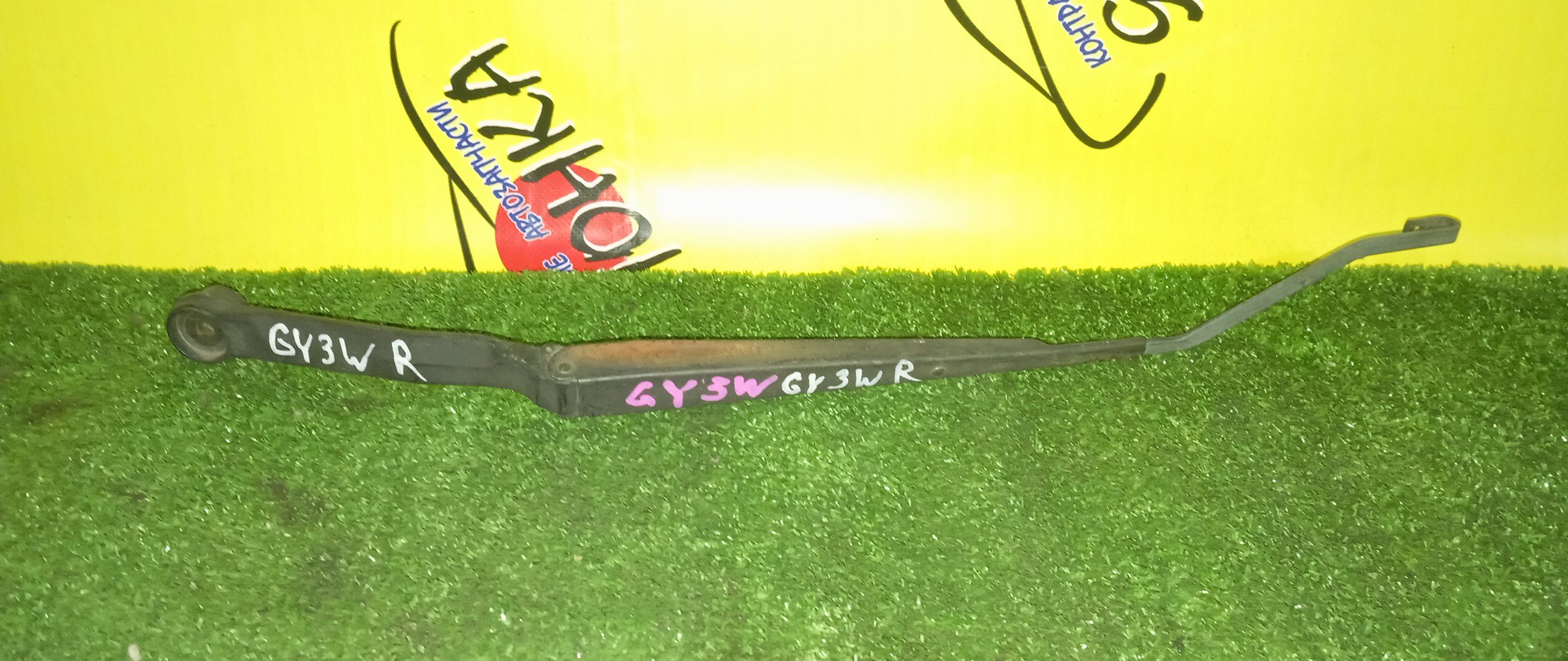 ДВОРНИК ЛОБОВОГО СТЕКЛА/MAZ/ATENZA/GY3W/F/R