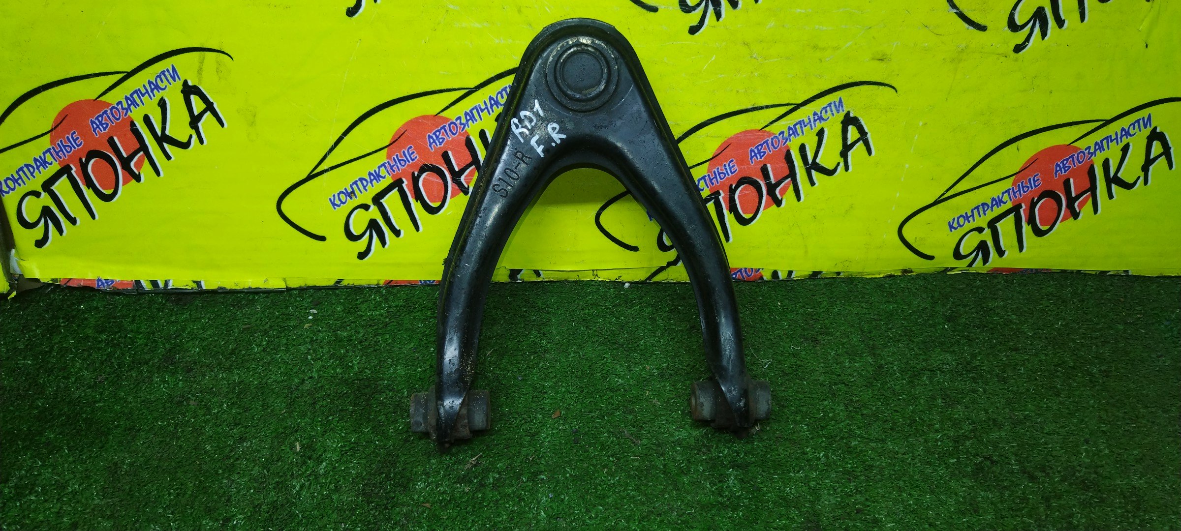 РЫЧАГ/HON/CR-V/RD1/RD2/UP/F/R