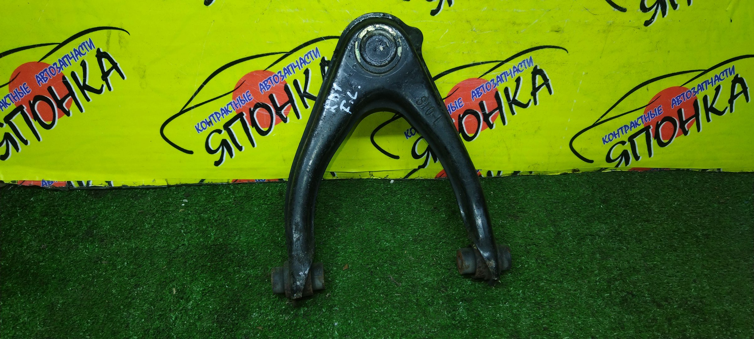 РЫЧАГ/HON/CR-V/RD1/RD2/UP/F/L