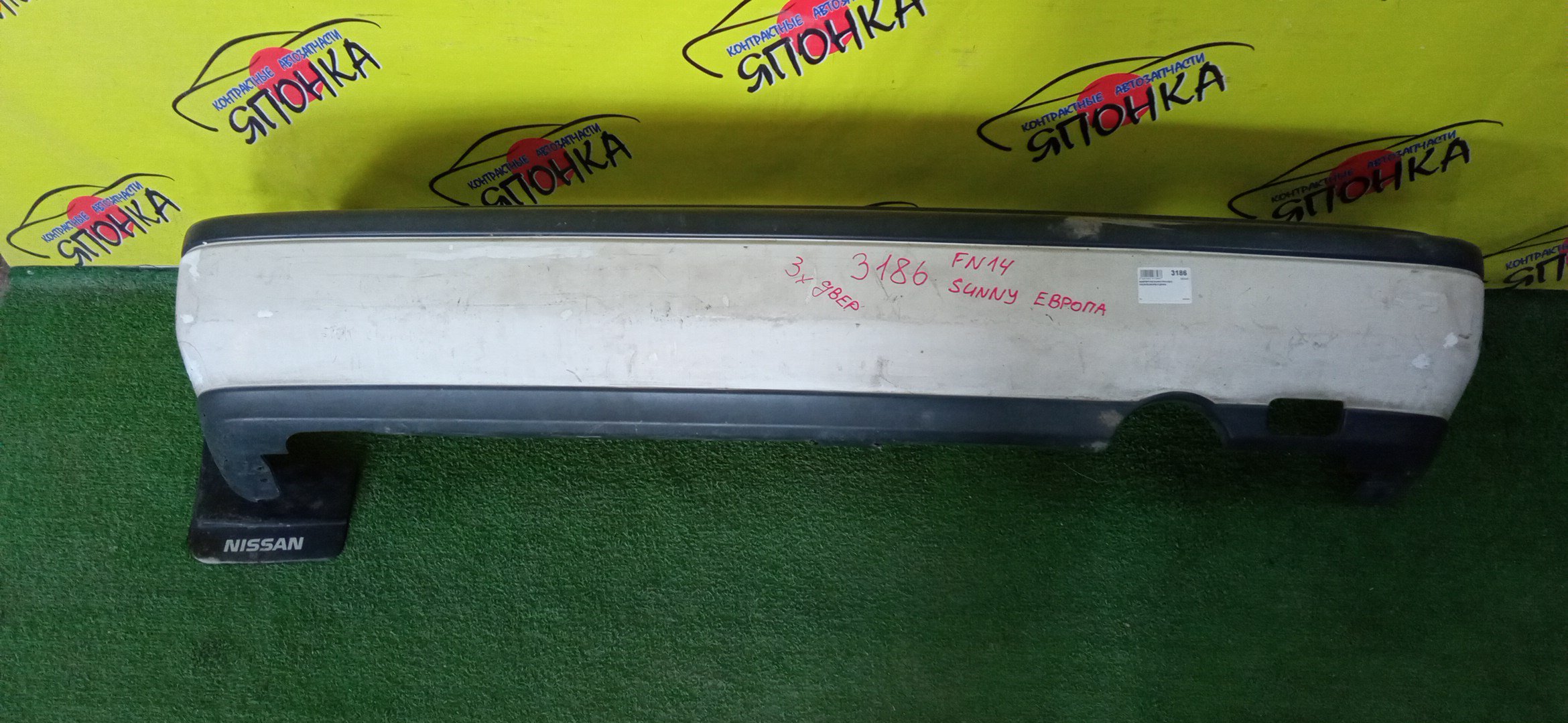 БАМПЕР/NIS/SUNNY/FN14/B/3 DOOR/EUROPE/8502250C25/8502250C26/УЦЕНКА