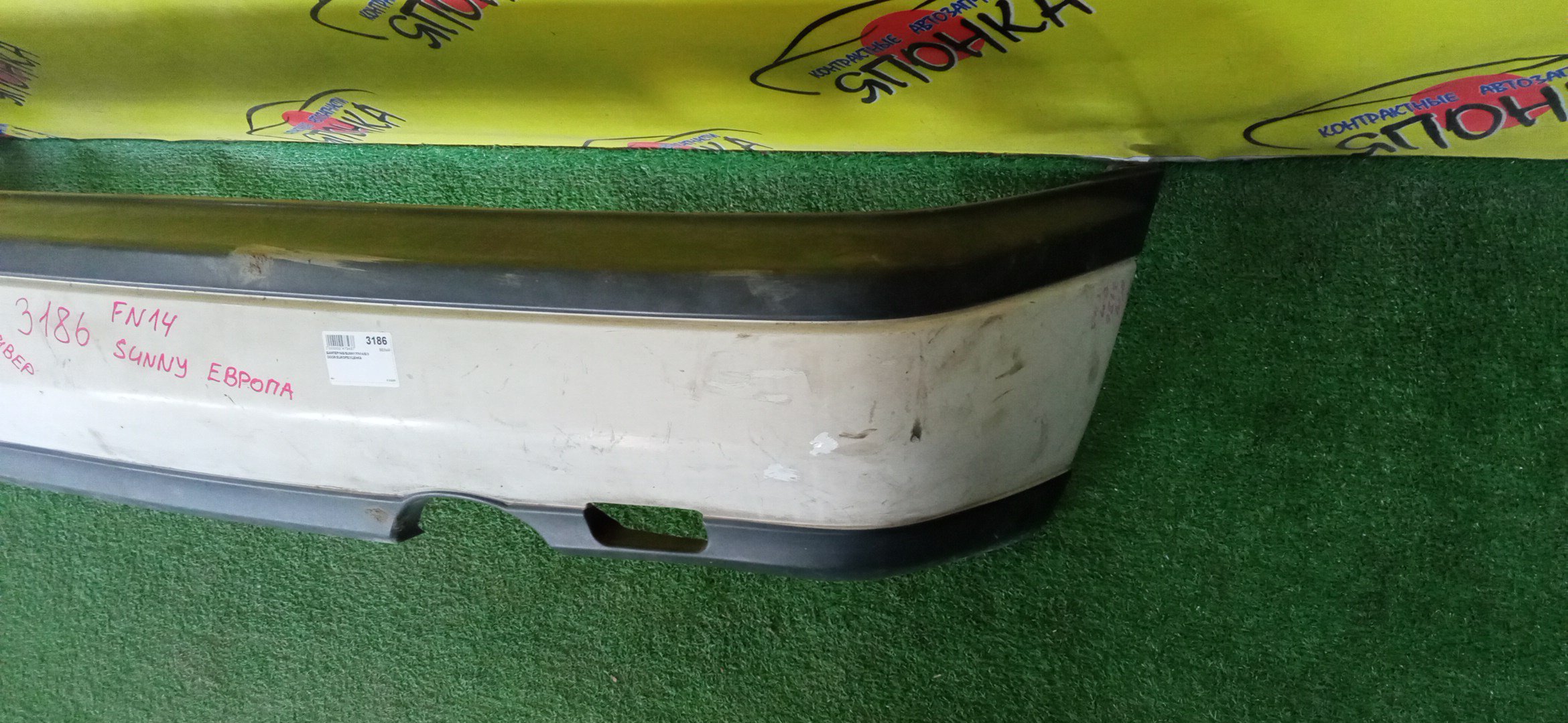 БАМПЕР/NIS/SUNNY/FN14/B/3 DOOR/EUROPE/8502250C25/8502250C26/УЦЕНКА