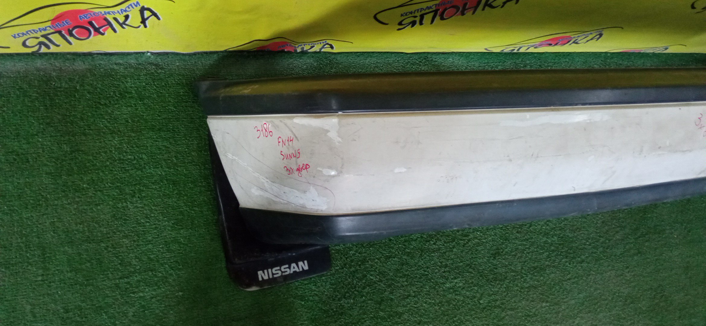 БАМПЕР/NIS/SUNNY/FN14/B/3 DOOR/EUROPE/8502250C25/8502250C26/УЦЕНКА