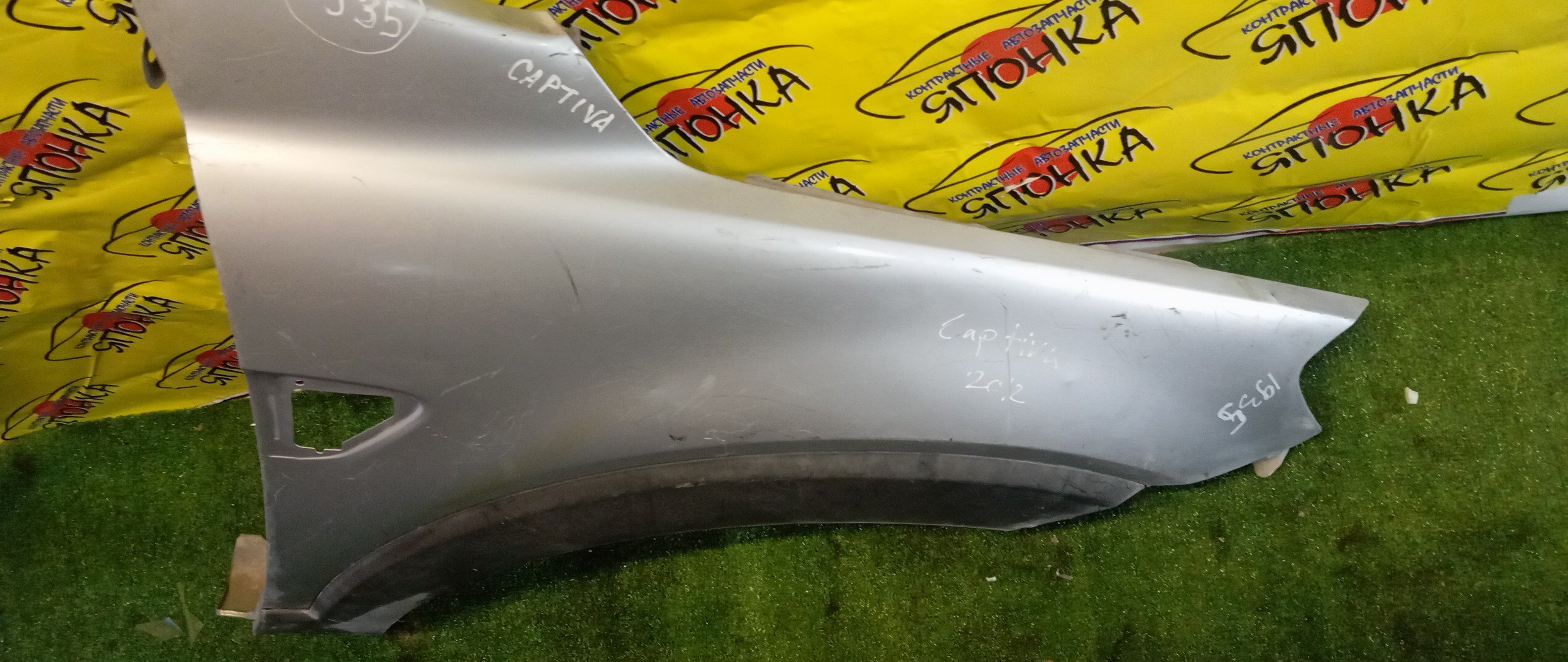 КРЫЛО/CHEVR/CAPTIVA/C140/F/R/22750013/42532164
