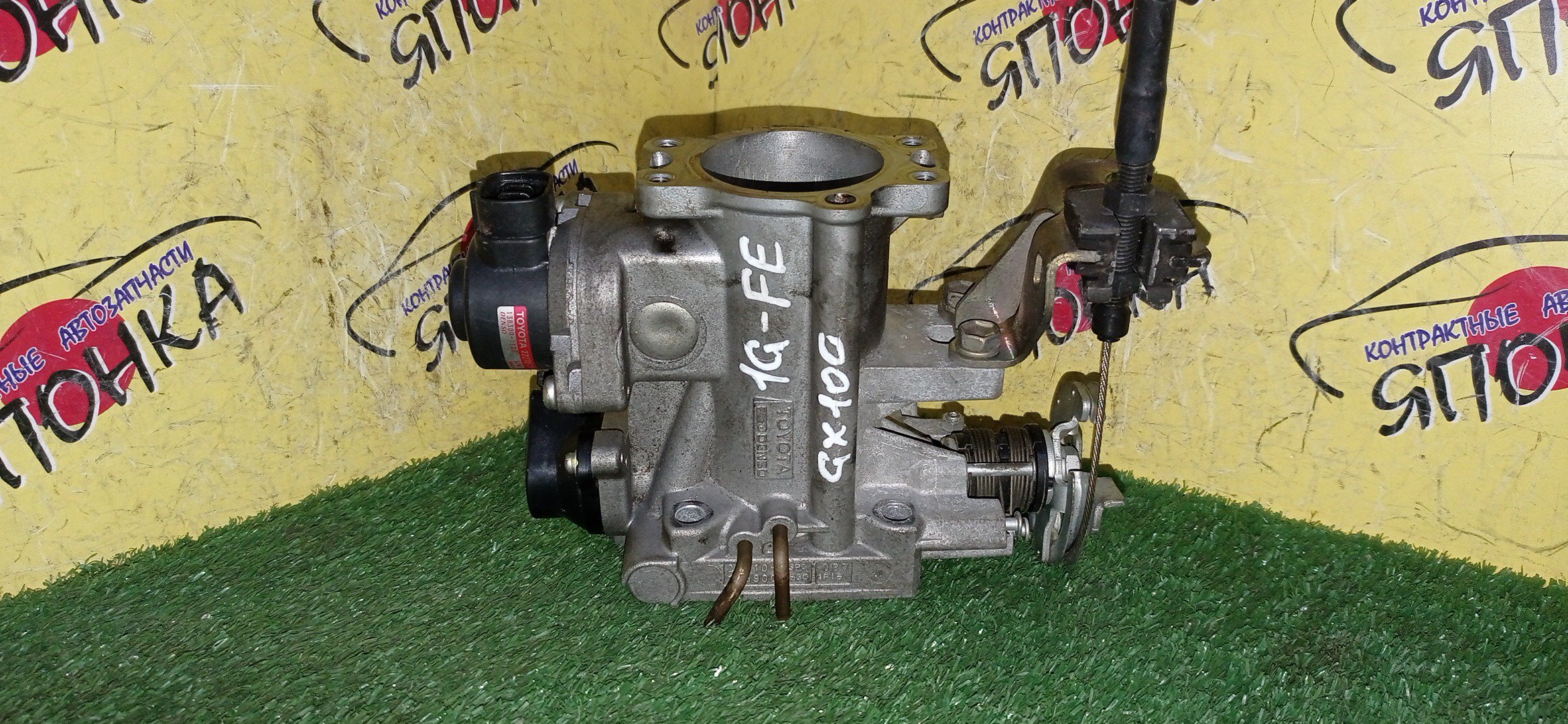 ЗАСЛОНКА ДРОССЕЛЬНАЯ/TOY/1G-FE/ALTEZZA/ALTEZZA GITA/CHASER/CRESTA/CROWN/LEXUS IS200/MARK II/MARK II BLIT/VEROSSA/GS151/GS171/GS171W/GX100/GX105/GX110/GX110W/GX115/GX115W/GXE10/GXE10W/GXE15W/МЕХАНИЧ.