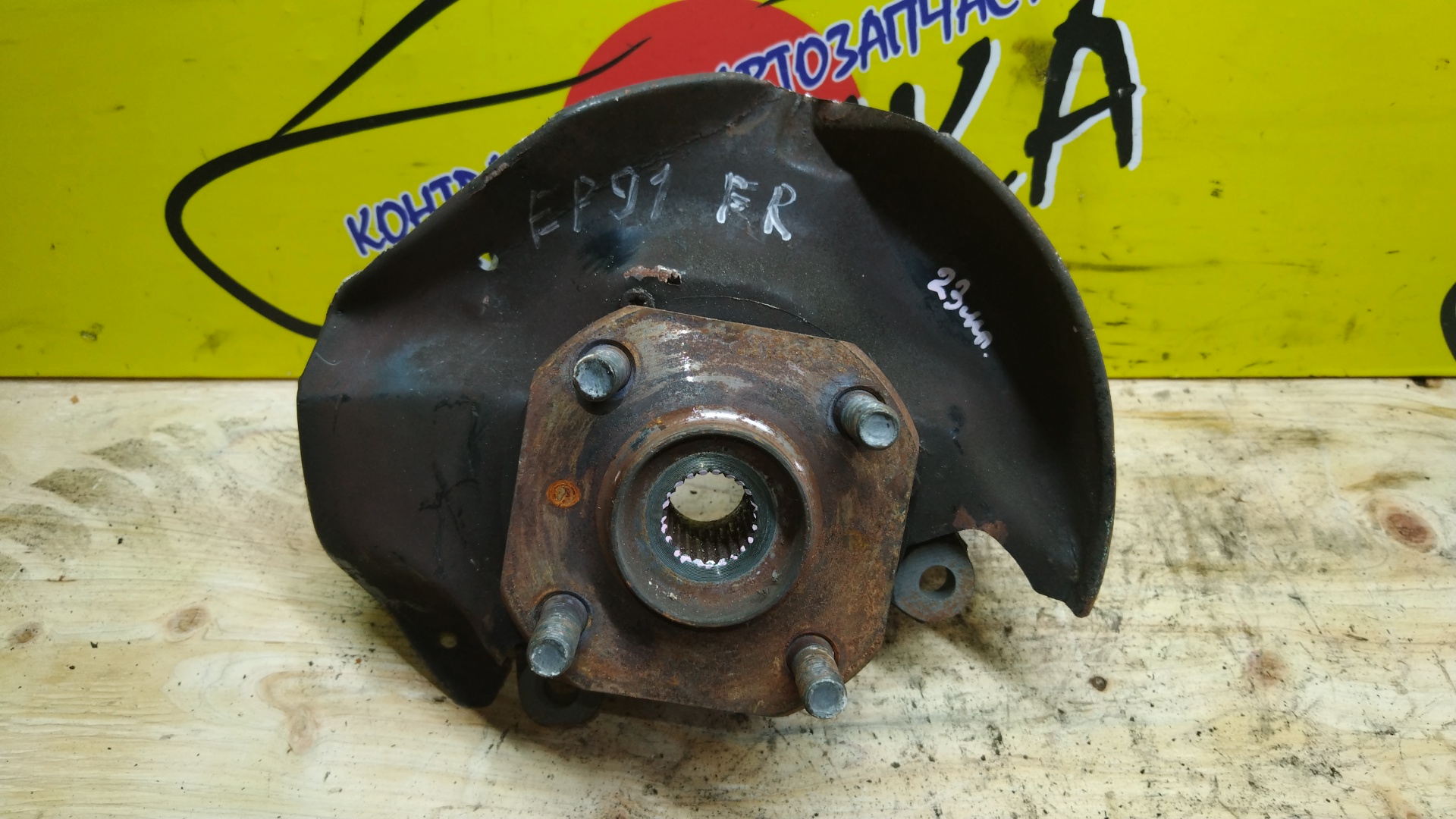 СТУПИЦА/TOY/STARLET/CORSA/TERCEL/EP91/EP82/NP80/NP90/EL41/EL51/ABS/23 ШЛИЦ./F/R