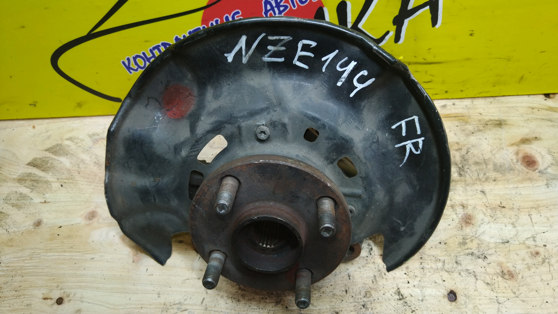 СТУПИЦА/TOY/COROLLA AXIO/COROLLA FIELDER/NZE144/NZE144G/ZRE144/ZRE144G/4WD/F/R