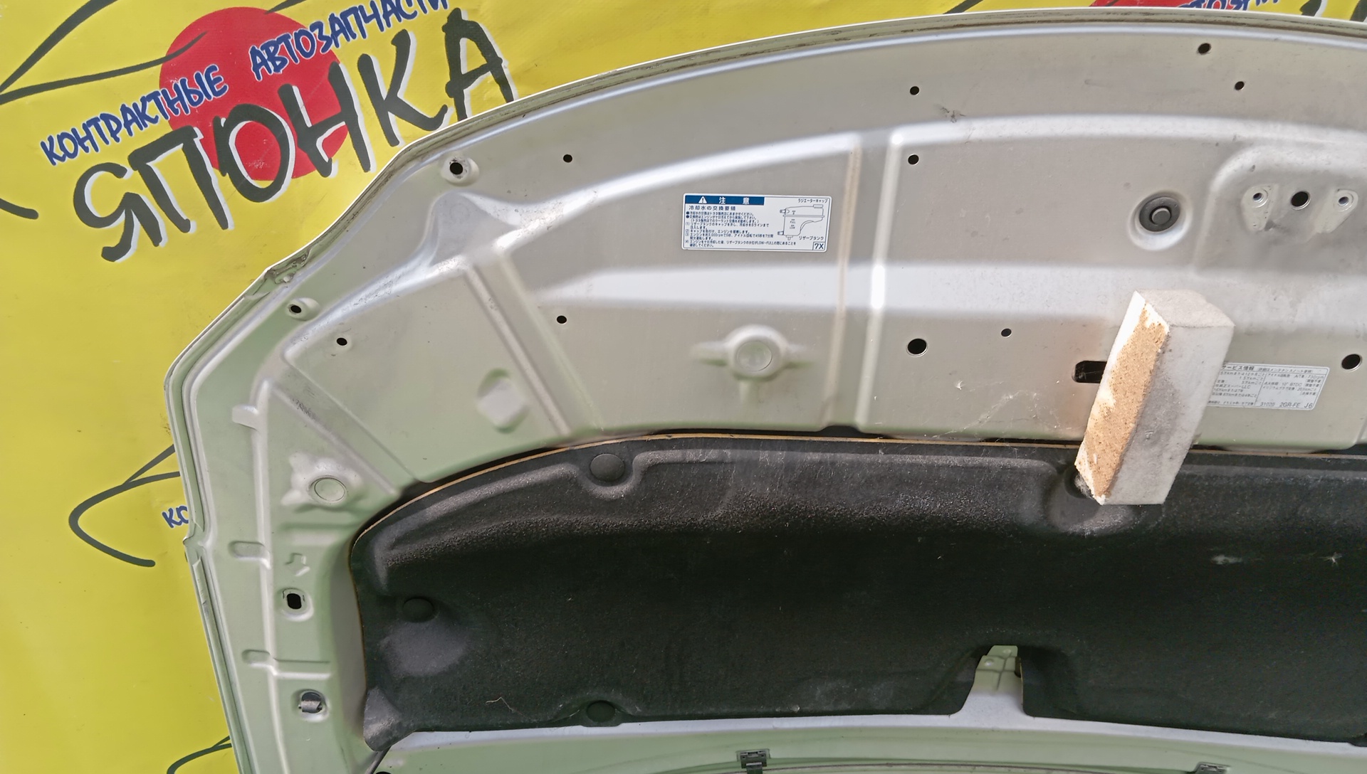 КАПОТ/TOY/BLADE/AZE154/AZE156/GRE156/5330112A40/5330112A41