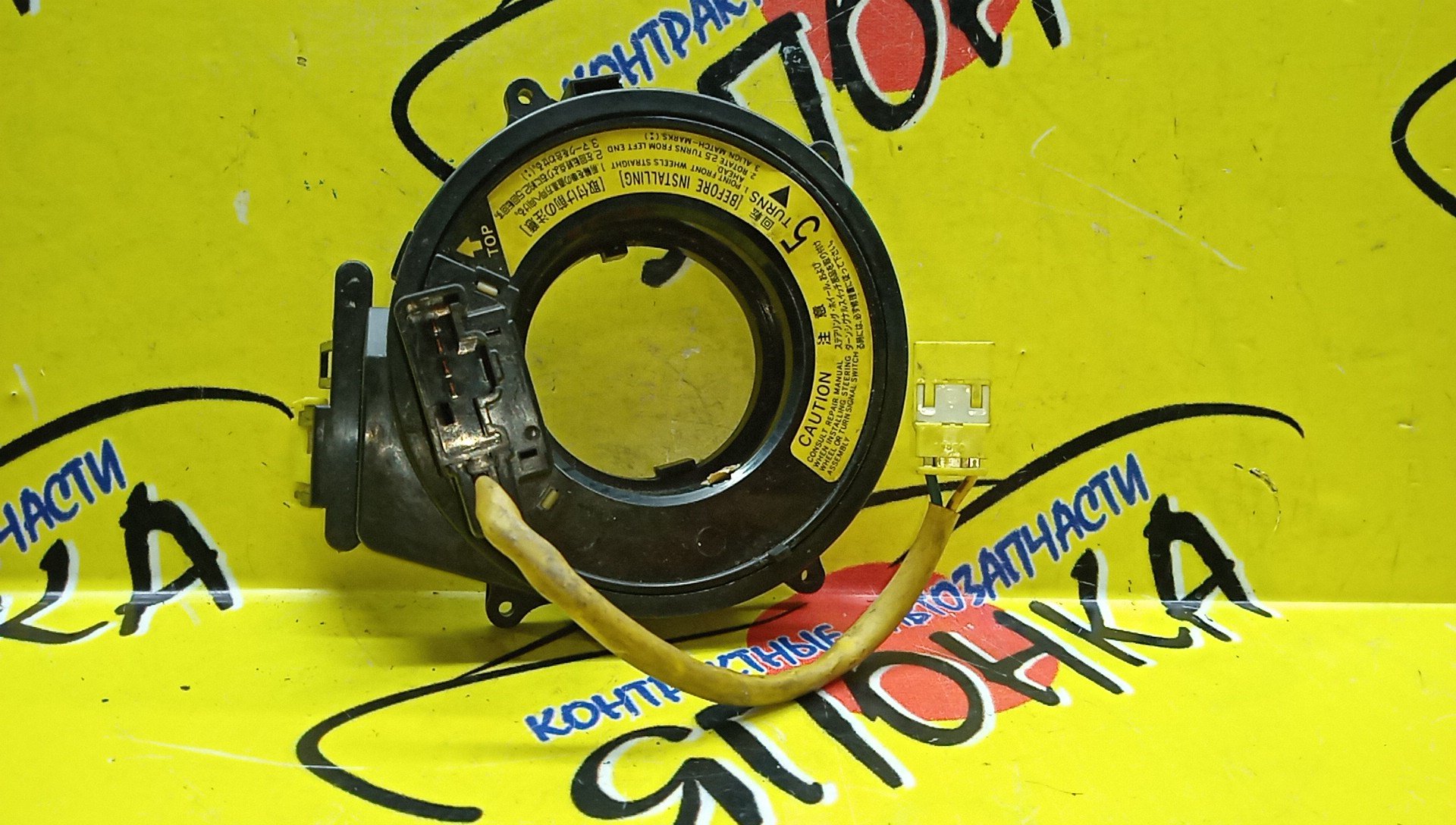 ШЛЕЙФ AIRBAG/TOY/CALDINA/CAMRY/CARINA/CELICA/COROLLA/LEVIN/SPACIO/CORONA PREMIO/LITE ACE NOAH/PASEO/RAUM/SPRINTER/SPRINTER CARIB/SPRINTER TRUENO/SUPRA/TERCEL/VISTA/AE110/AE111/AE111G/AE111N/AE114/AE114G/AE115G/AE115N/AT190/AT191G/AT210/AT211/AT211G/AT212/CE110/CE113/CE114/CE116/CR40G/CR50G/CT190/CT190G/CT195/CT196V/CT198V/CT210/CT211/CT215/CT216/CT216G/CV40/CV43/EE111/EL51/EL53/EL55/EXZ10/EXZ15/JZA80/KR41V/KR42V/KR52V/NL50/SR40G/SR50G/ST190G/ST195/ST195G/ST202/ST202C/ST203/ST205/ST210/ST210G/ST215/ST215G/SV40/SV41/SV42/SV43/SXA10G/SXA11G/SXA15G/SXA16G/4*2 КОНТ./ПЛОСКАЯ ФИШКА