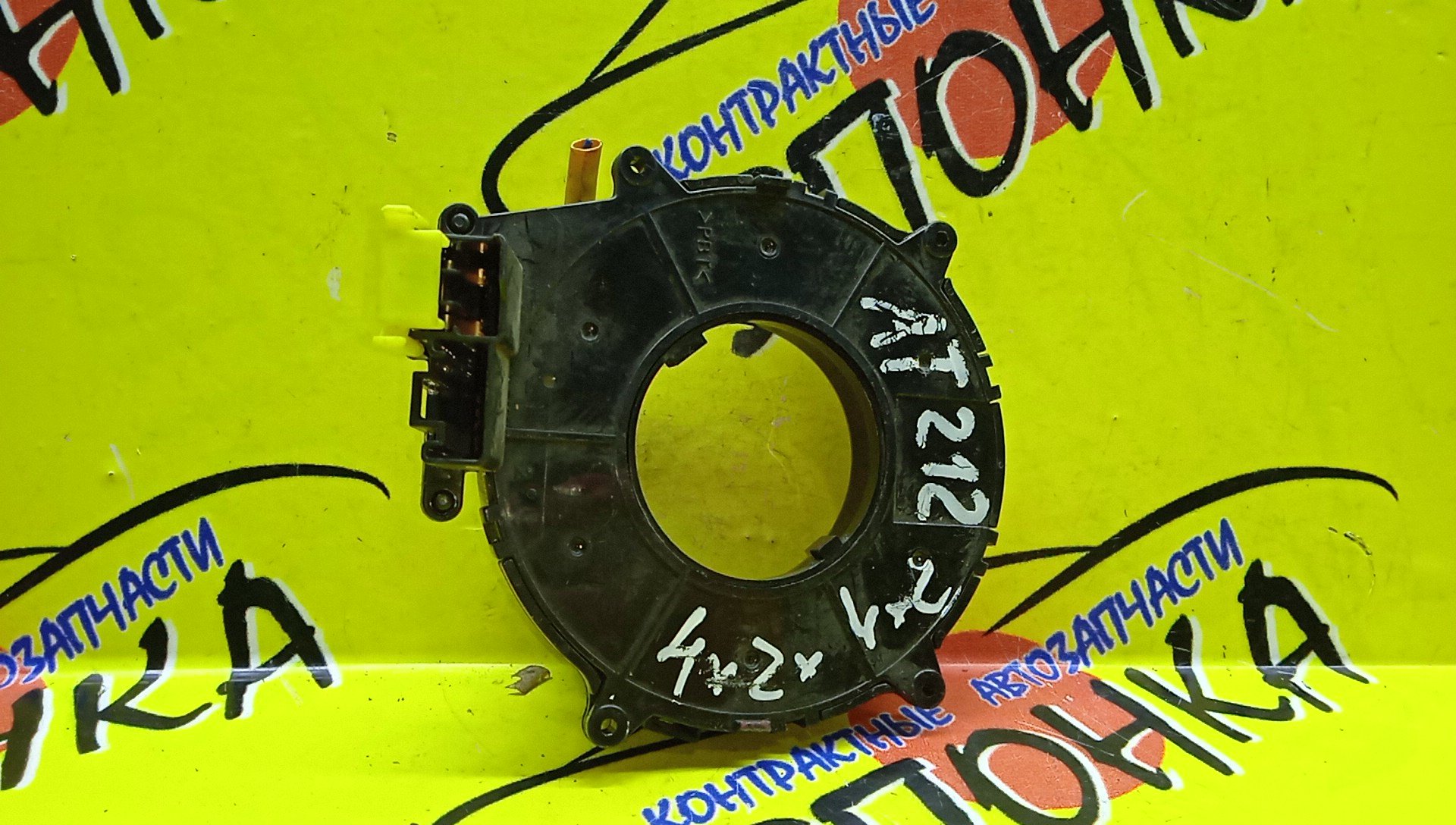 ШЛЕЙФ AIRBAG/TOY/CALDINA/CAMRY/CAMRY GRACIA/CARINA/CELICA/CHASER/COROLLA/COROLLA II/LEVIN/SPACIO/CORONA/CORSA/CRESTA/CYNOS/GAIA/HILUX SURF/IPSUM/LITE ACE NOAH/NADIA/PRIUS/RAUM/RAV4/SPRINTER/SPRINTER CARIB/SPRINTER TRUENO/STARLET/SUPRA/TERCEL/VISTA/WINDOM/ACM10G/AE110/AE111/AE114/AE115G/AT190/AT191G/AT210/AT211/AT212/CE110/CE113/CE114/CE116/CR40G/CR50G/CT190/CT195/CT196V/CT198V/CT210/CT211/CT215/CT216/CT216G/CV40/CV43/CXM10G/EE111/EL44/EL51/EL52/EL52C/EL53/EL54/EL54C/EL55/EP91/EP95/EXZ10/EXZ15/GX100/GX105/JZA80/JZX100/JZX101/JZX105/KR41V/KR42V/KR52V/KZN185G/LX100/MCV21/NHW10/NHW11/NL50/NP90/SR40G/SR50G/ST190G/ST195/ST195G/ST202/ST202C/ST203/ST205/ST210G/ST215/SV40/SV41/SV42/SV43/SX100/SXA10G/SXA11G/SXA15G/SXM10/4*2 КОНТ./УЦЕНКА