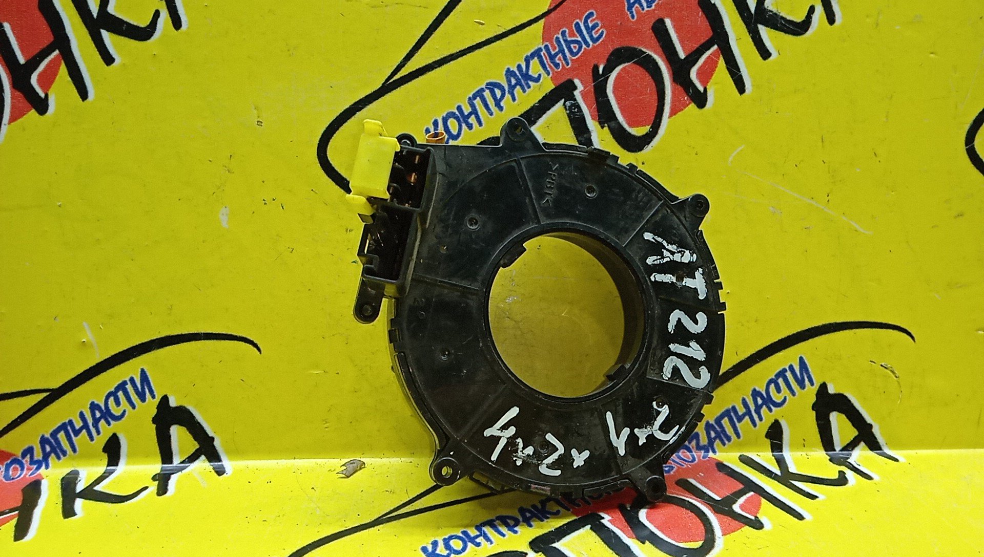 ШЛЕЙФ AIRBAG/TOY/CALDINA/CAMRY/CAMRY GRACIA/CARINA/CELICA/CHASER/COROLLA/COROLLA II/LEVIN/SPACIO/CORONA/CORSA/CRESTA/CYNOS/GAIA/HILUX SURF/IPSUM/LITE ACE NOAH/NADIA/PRIUS/RAUM/RAV4/SPRINTER/SPRINTER CARIB/SPRINTER TRUENO/STARLET/SUPRA/TERCEL/VISTA/WINDOM/ACM10G/AE110/AE111/AE114/AE115G/AT190/AT191G/AT210/AT211/AT212/CE110/CE113/CE114/CE116/CR40G/CR50G/CT190/CT195/CT196V/CT198V/CT210/CT211/CT215/CT216/CT216G/CV40/CV43/CXM10G/EE111/EL44/EL51/EL52/EL52C/EL53/EL54/EL54C/EL55/EP91/EP95/EXZ10/EXZ15/GX100/GX105/JZA80/JZX100/JZX101/JZX105/KR41V/KR42V/KR52V/KZN185G/LX100/MCV21/NHW10/NHW11/NL50/NP90/SR40G/SR50G/ST190G/ST195/ST195G/ST202/ST202C/ST203/ST205/ST210G/ST215/SV40/SV41/SV42/SV43/SX100/SXA10G/SXA11G/SXA15G/SXM10/4*2 КОНТ./УЦЕНКА